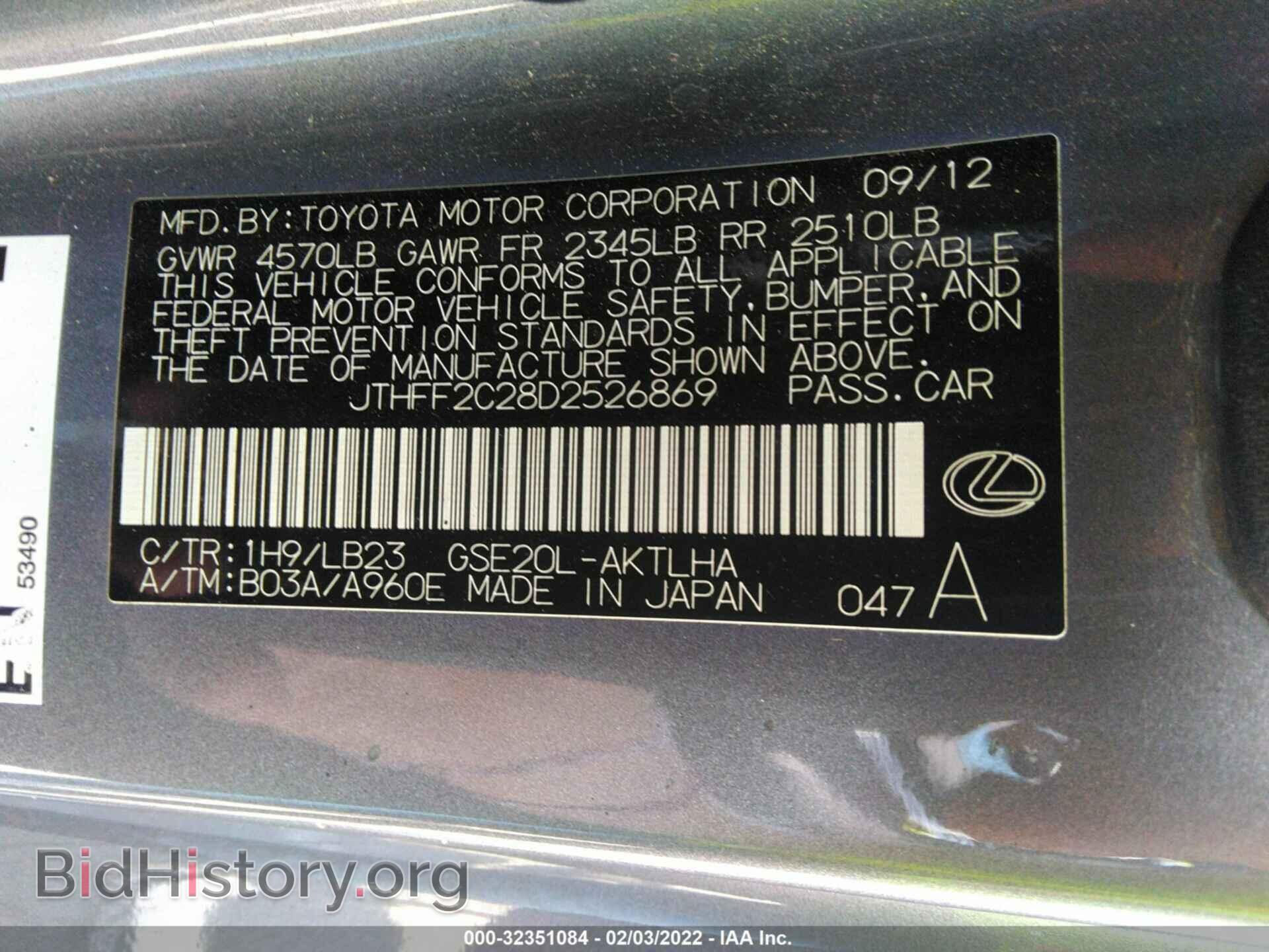 2013 LEXUS IS 250C - VIN: JTHFF2C28D2526869 - Фото 9