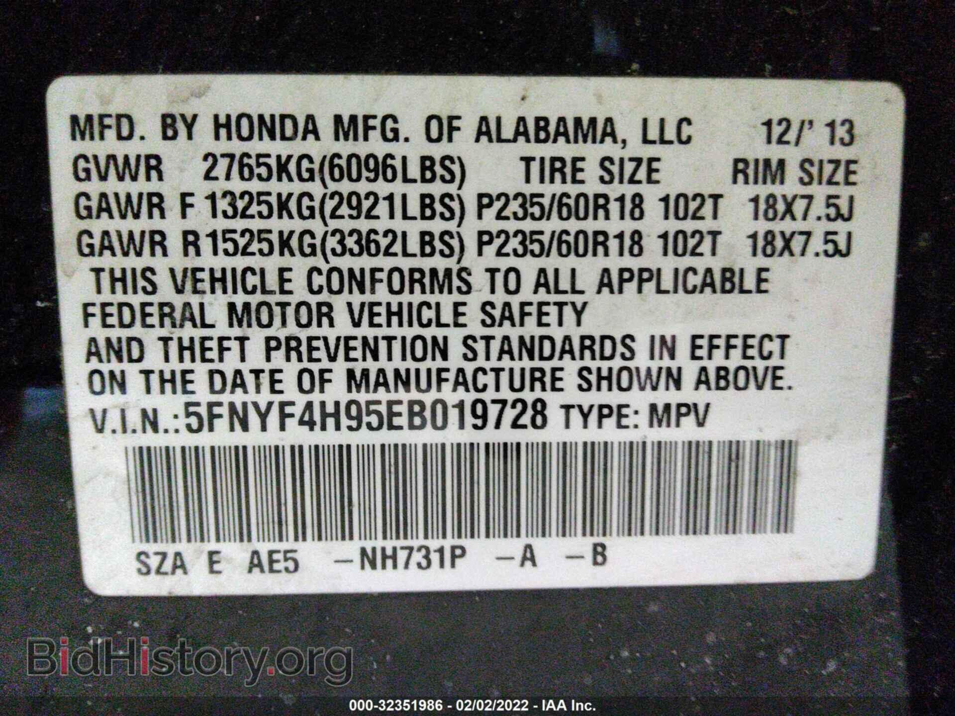 2014 HONDA PILOT - VIN: 5FNYF4H95EB019728 - Фото 9