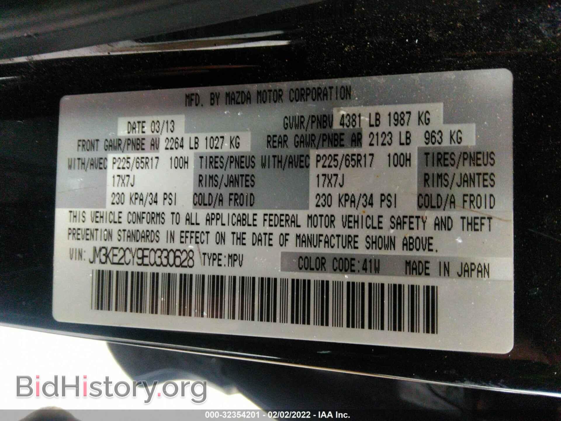 2014 MAZDA CX-5 - VIN: JM3KE2CY9E0330628 - Фото 9