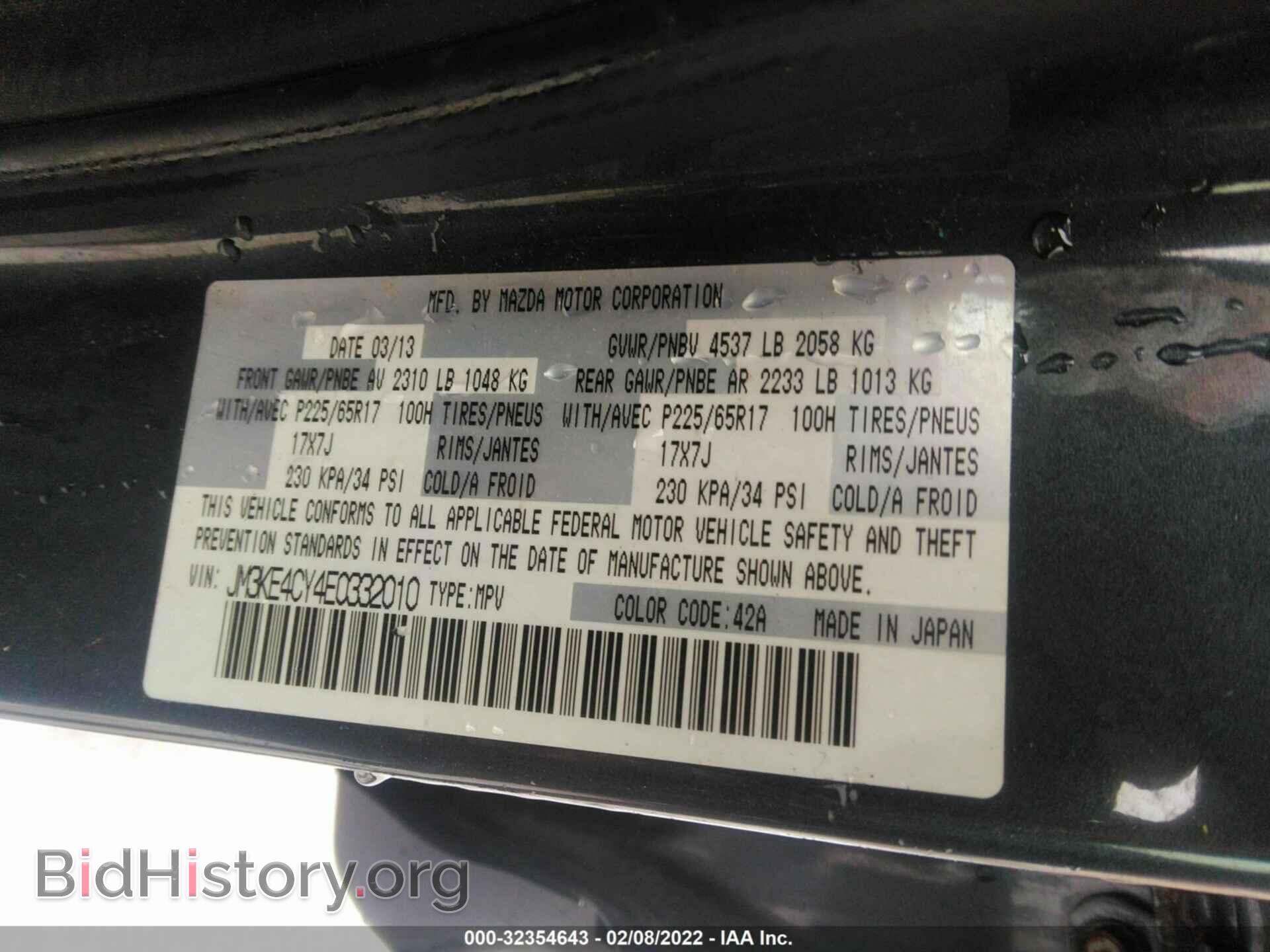 2014 MAZDA CX-5 - VIN: JM3KE4CY4E0332010 - Фото 9