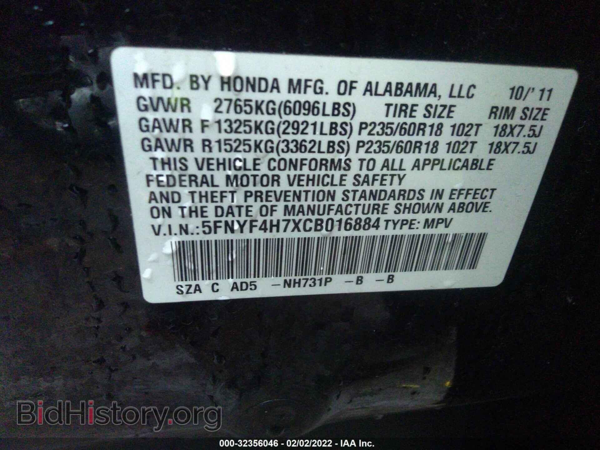 2012 HONDA PILOT - VIN: 5FNYF4H7XCB016884 - Photo 9