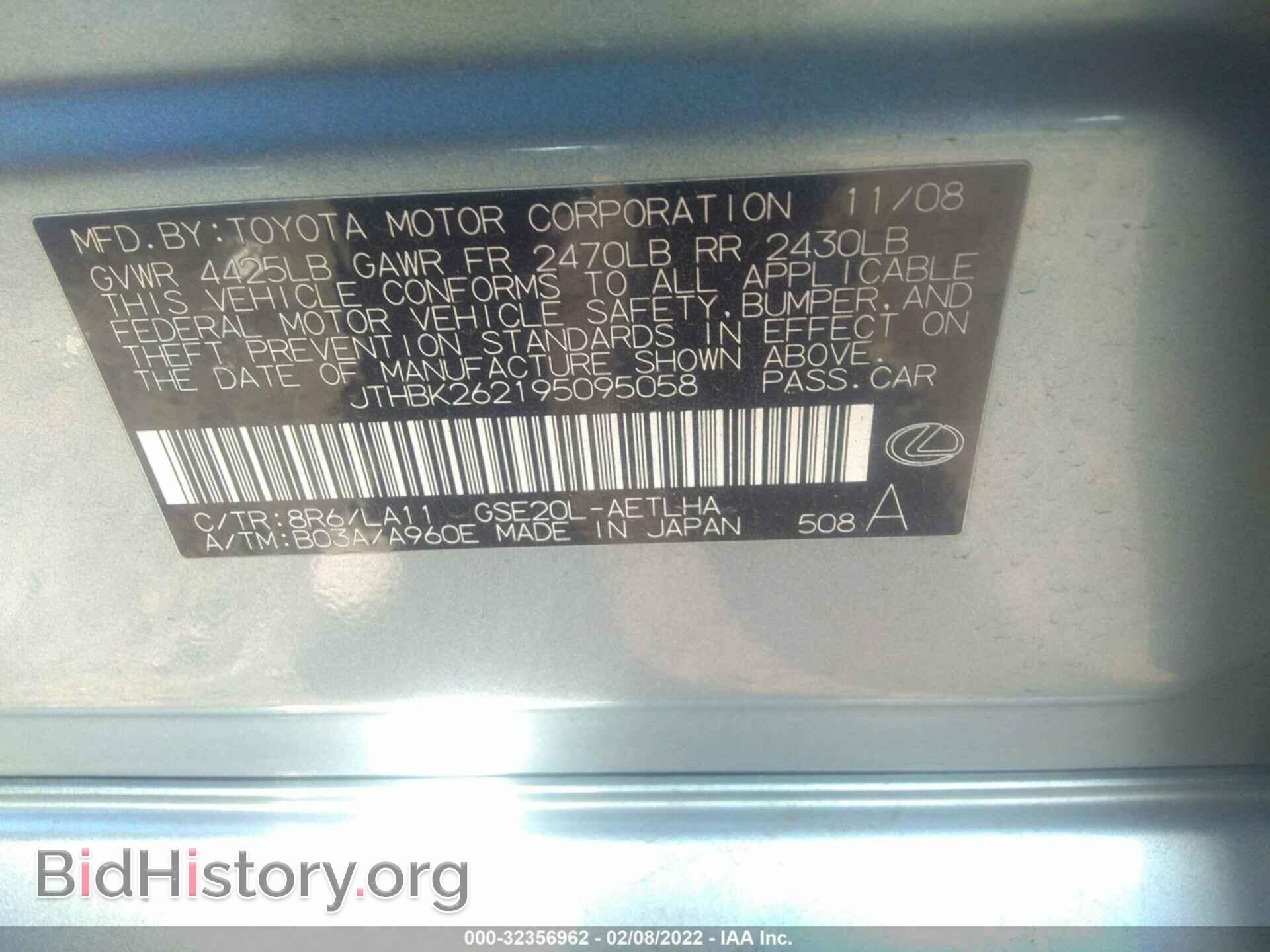 2009 LEXUS IS 250 - VIN: JTHBK262195095058 - Фото 9