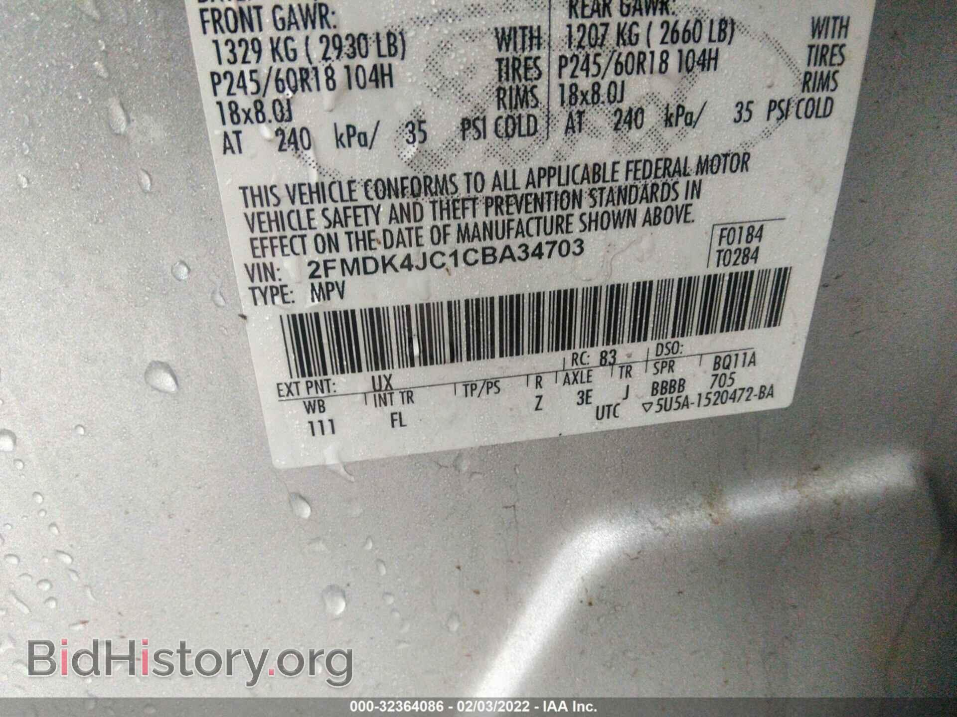 2012 FORD EDGE - VIN: 2FMDK4JC1CBA34703 - Фото 9