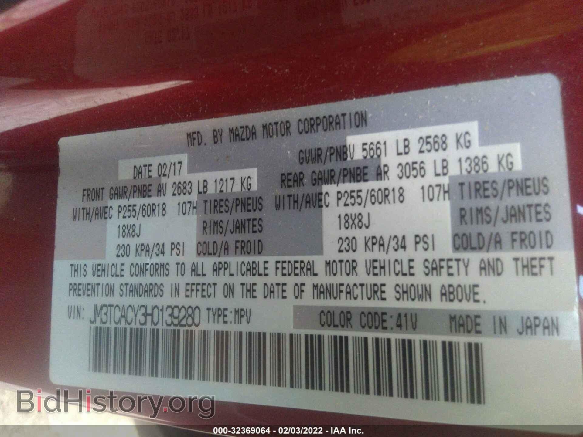 2017 MAZDA CX-9 - VIN: JM3TCACY3H0139280 - Фото 9