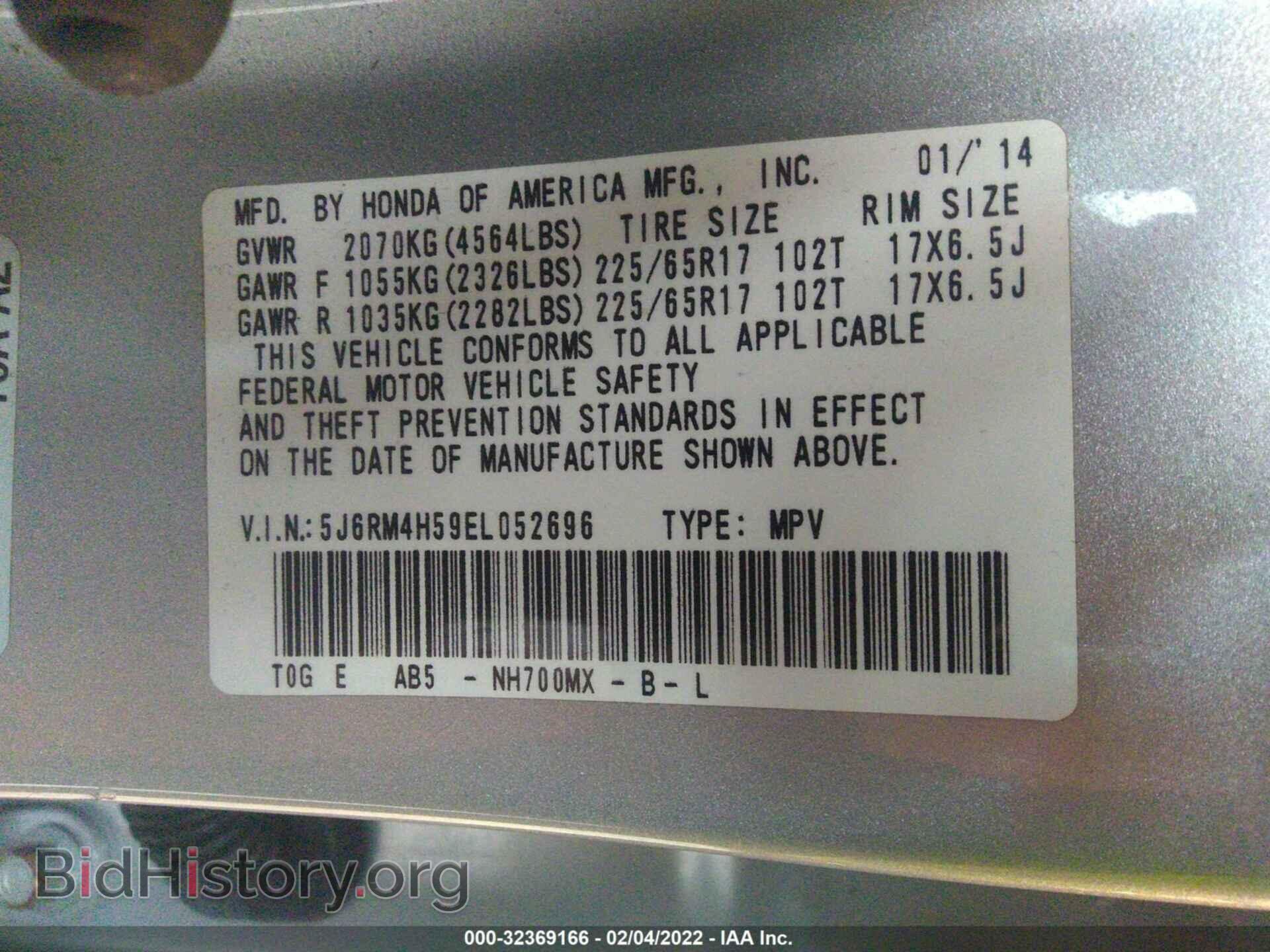 2014 HONDA CR-V - VIN: 5J6RM4H59EL052696 - Фото 9