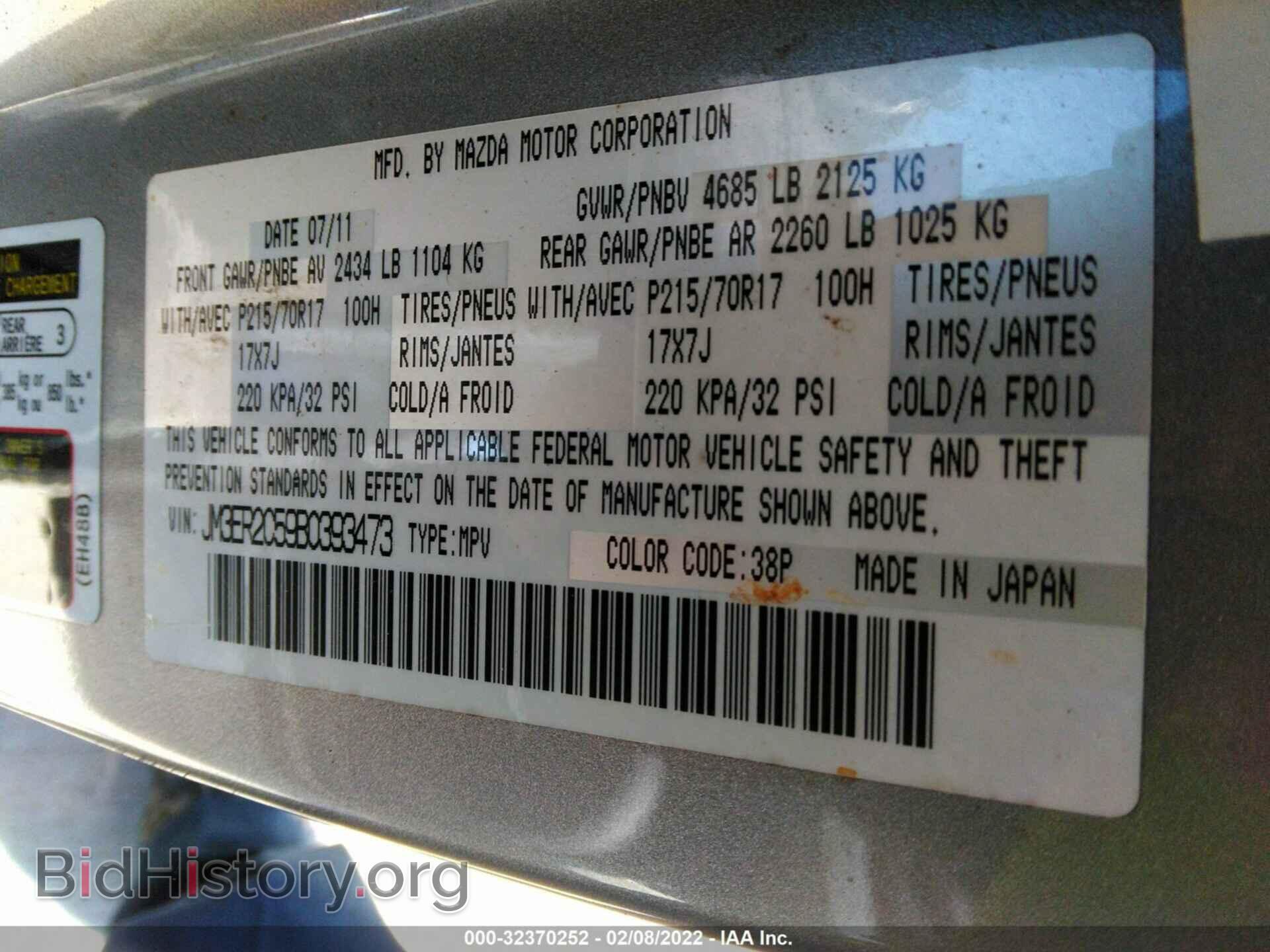 2011 MAZDA CX-7 - VIN: JM3ER2C59B0393473 - Фото 9