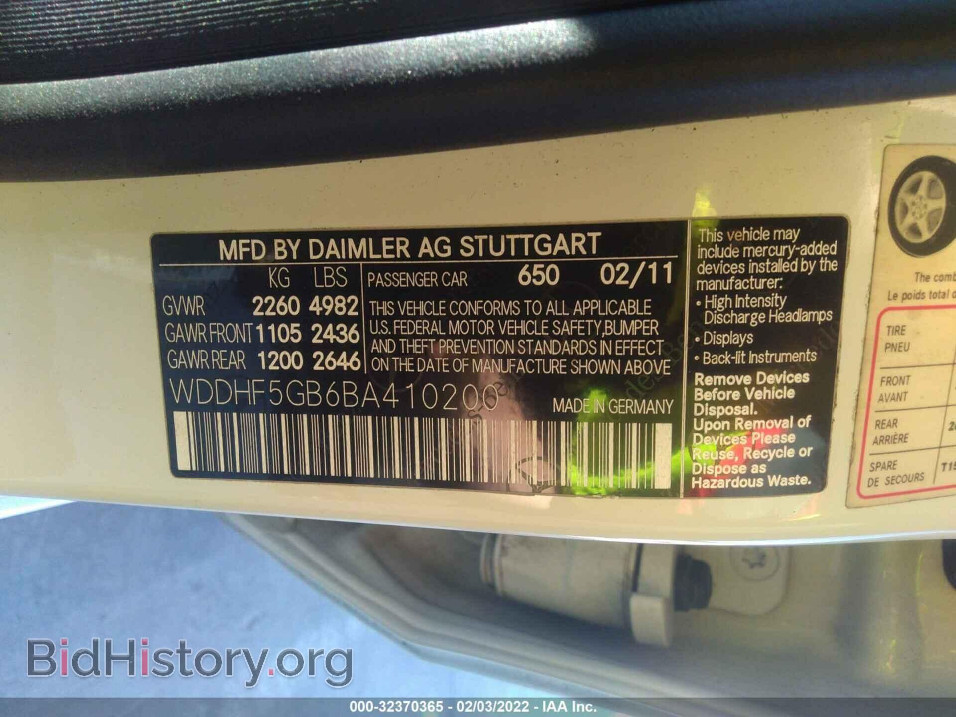 2011 MERCEDES-BENZ E-CLASS - VIN: WDDHF5GB6BA410200 - Фото 9