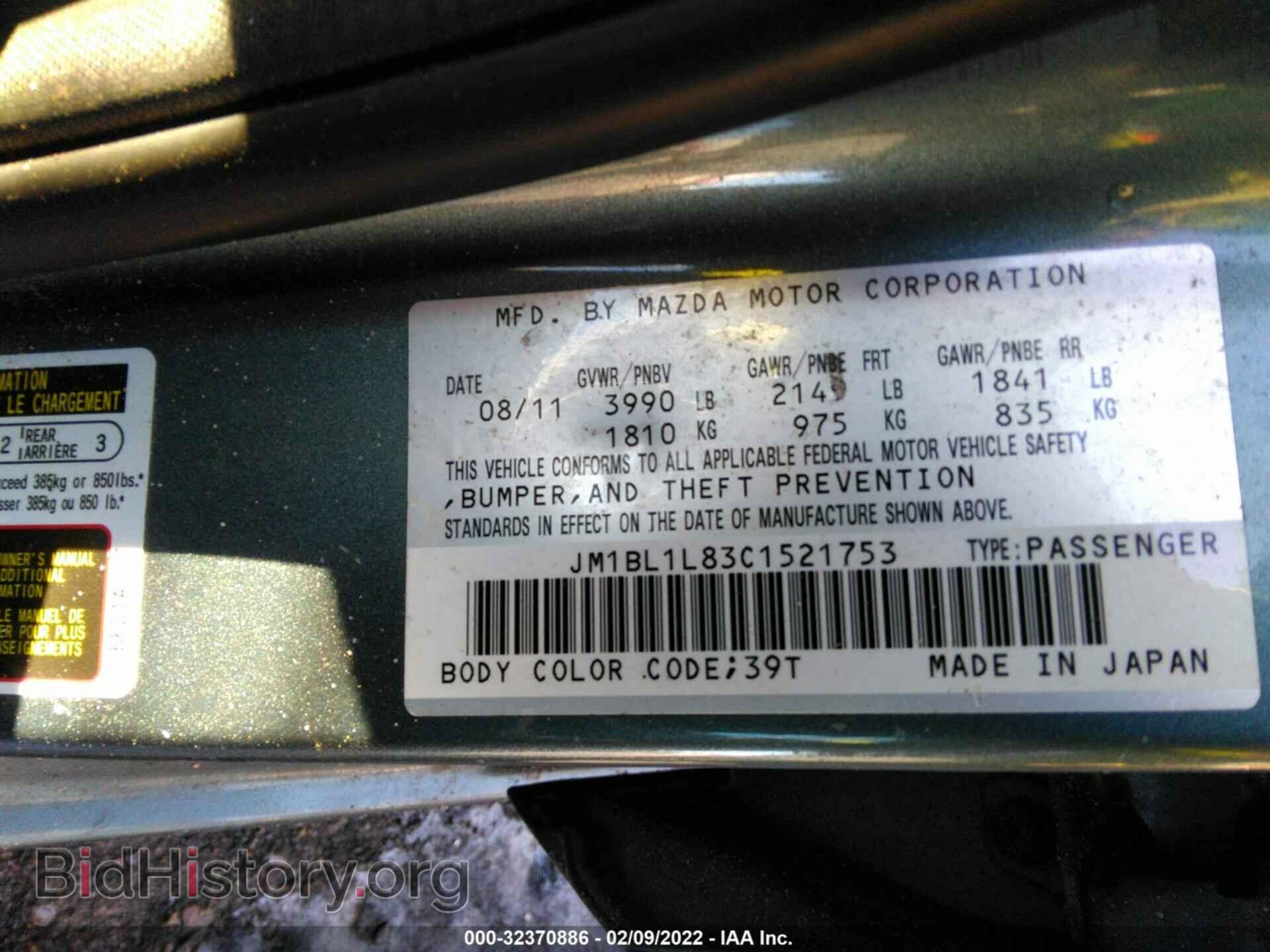 2012 MAZDA MAZDA3 - VIN: JM1BL1L83C1521753 - Фото 9