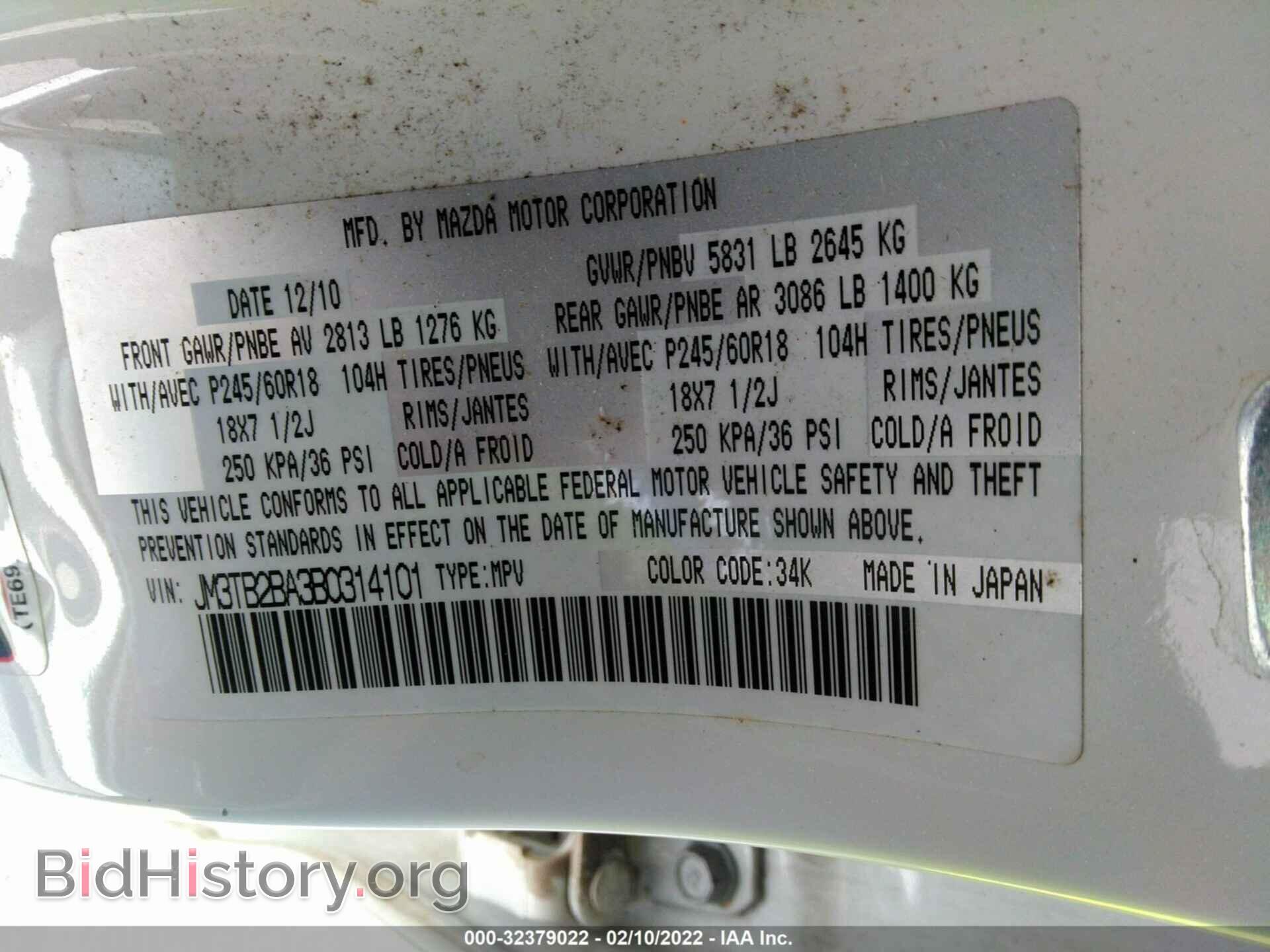 2011 MAZDA CX-9 - VIN: JM3TB2BA3B0314101 - Фото 9