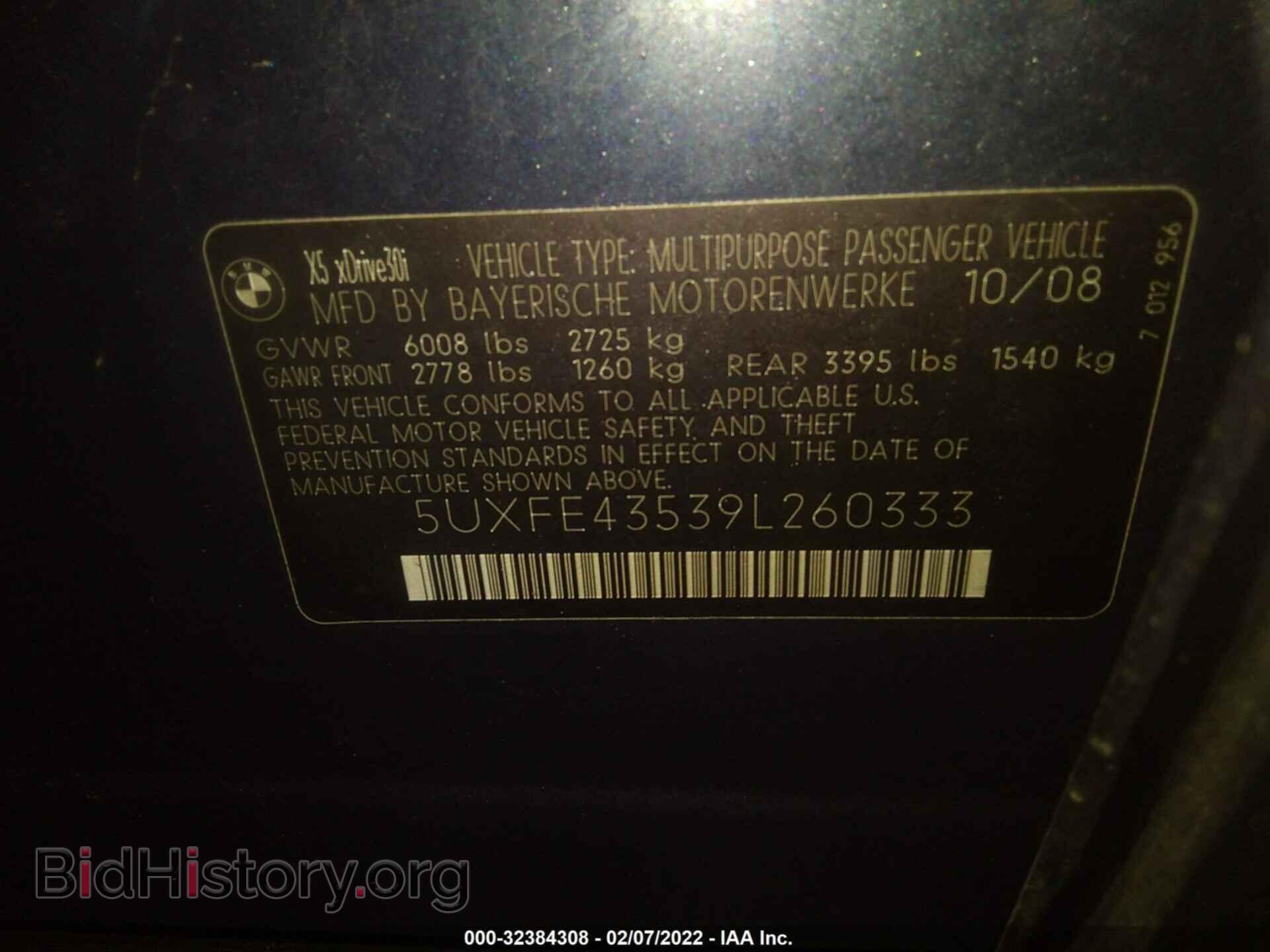 2009 BMW X5 - VIN: 5UXFE43539L260333 - Фото 9