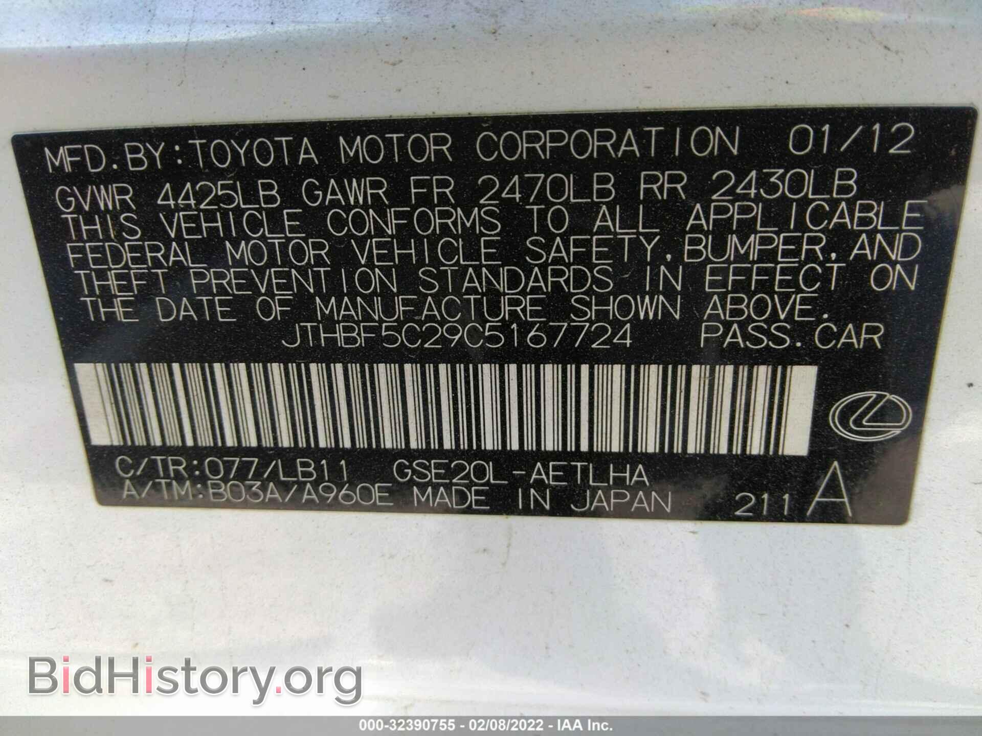 2012 LEXUS IS 250 - VIN: JTHBF5C29C5167724 - Photo 9