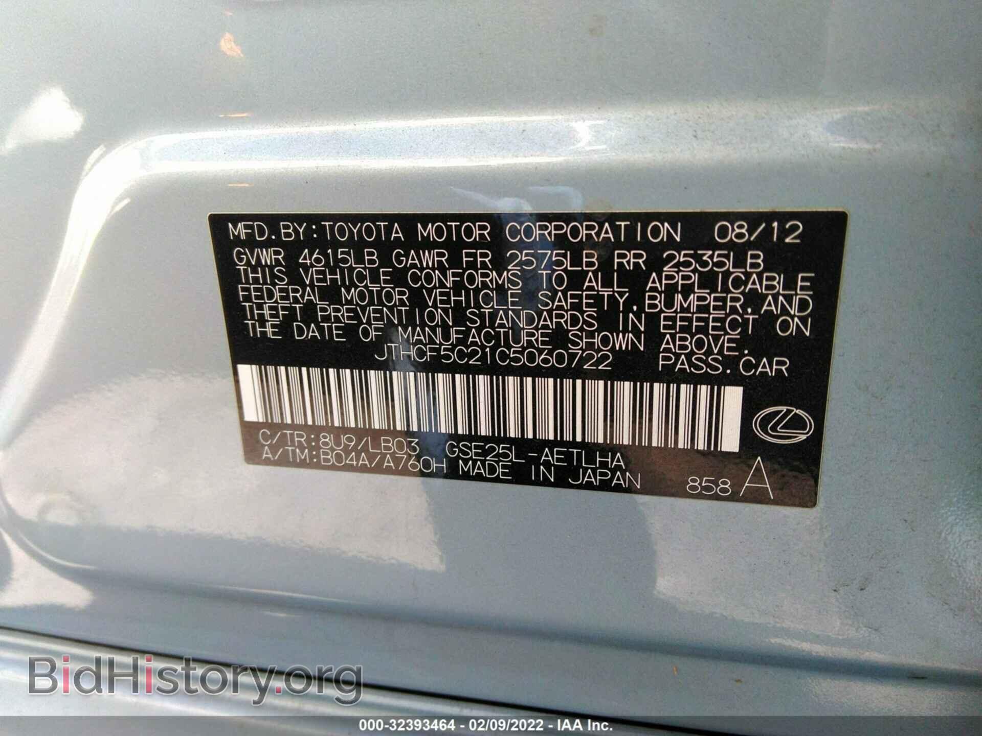2012 LEXUS IS 250 - VIN: JTHCF5C21C5060722 - Фото 9