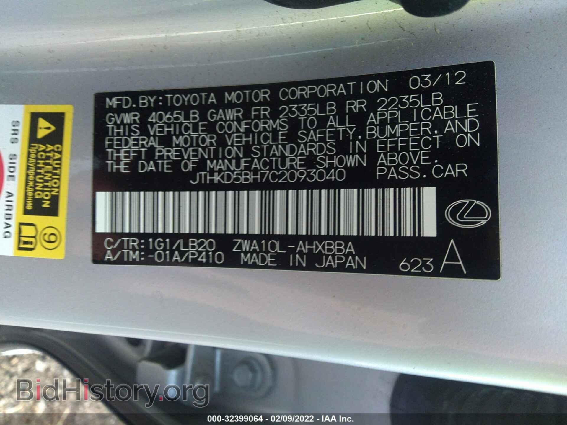 2012 LEXUS CT 200H - VIN: JTHKD5BH7C2093040 - Фото 9