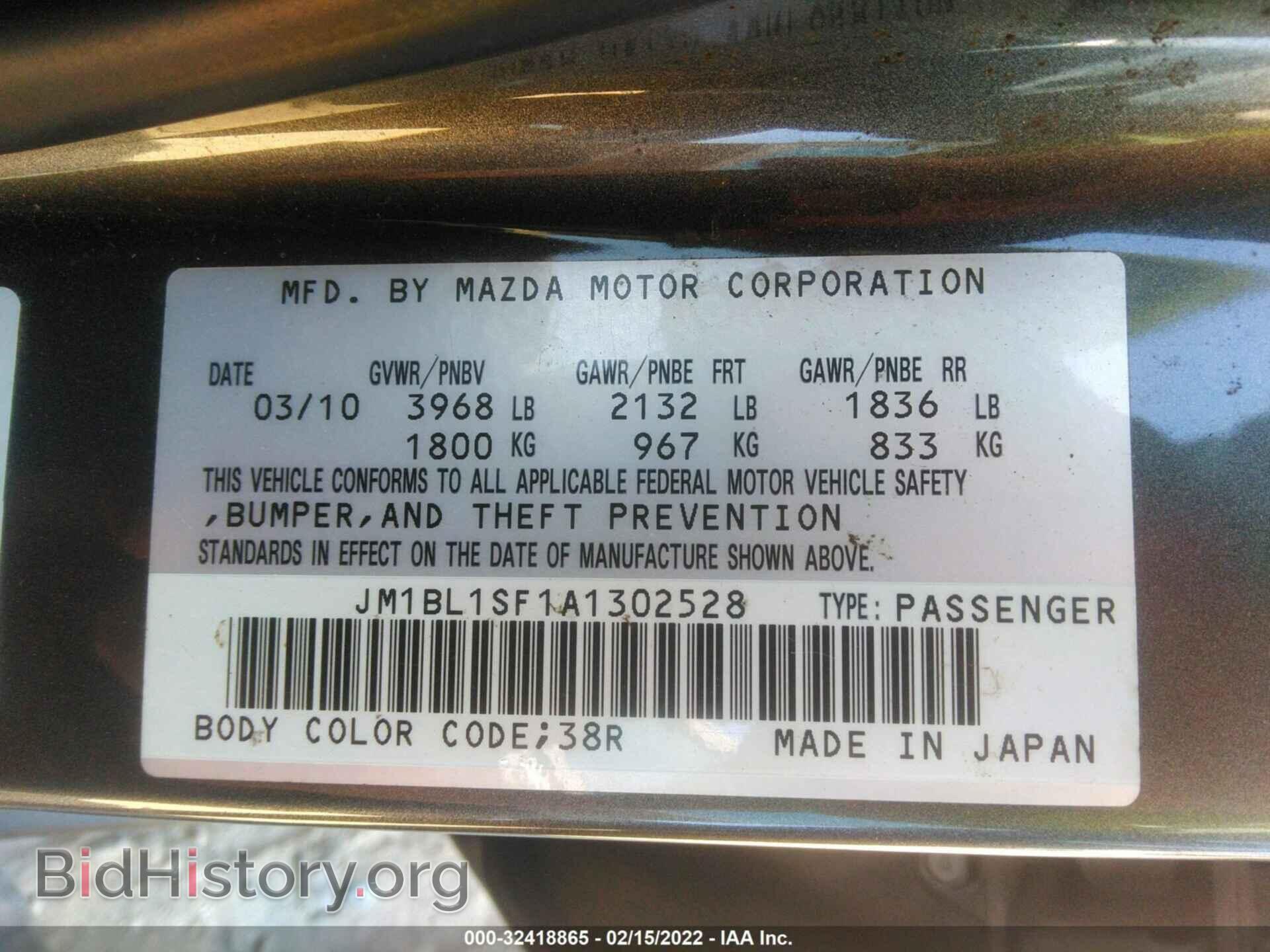 2010 MAZDA MAZDA3 - VIN: JM1BL1SF1A1302528 - Фото 9