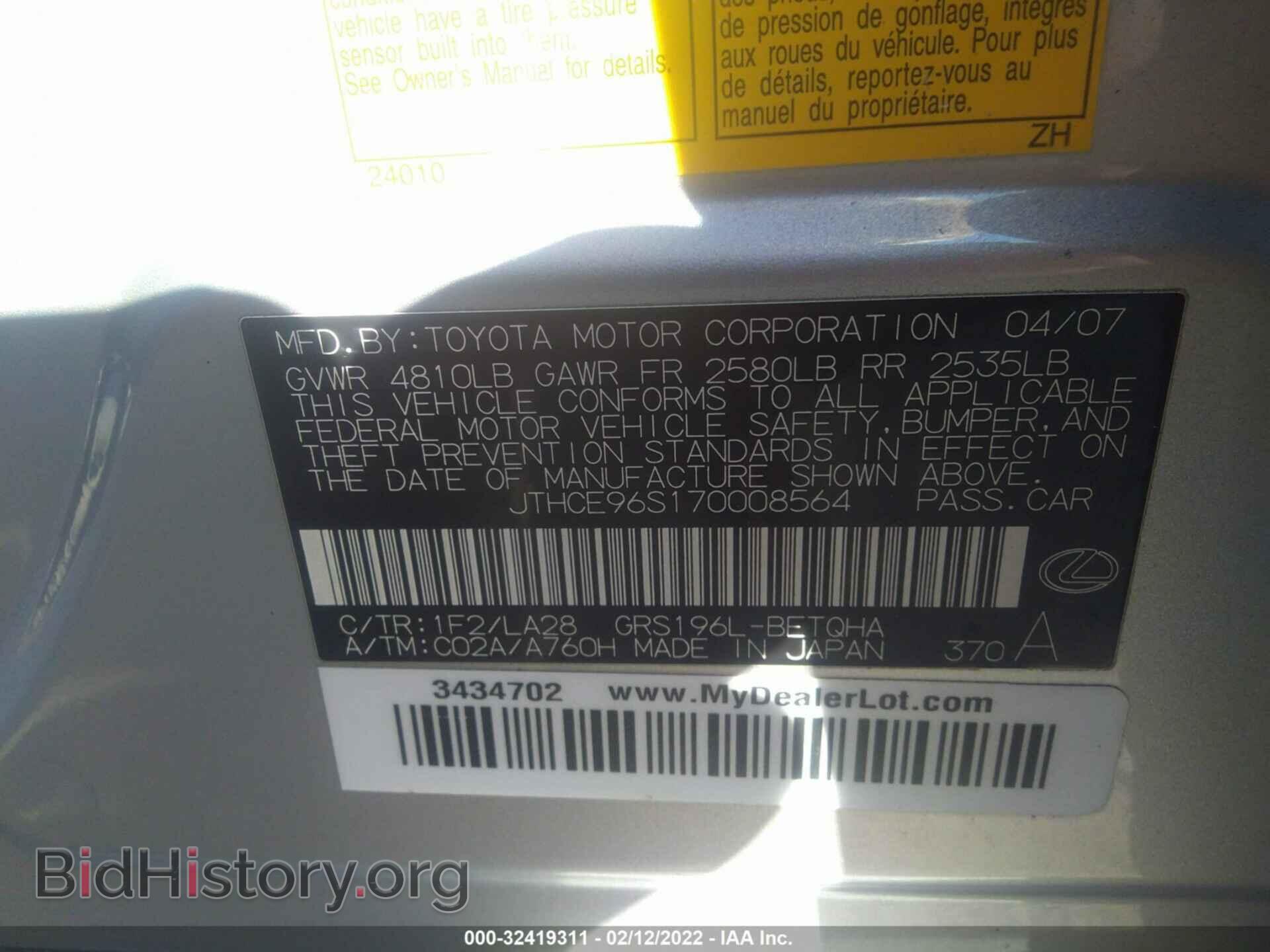 2007 LEXUS GS 350 - VIN: JTHCE96S170008564 - Photo 9