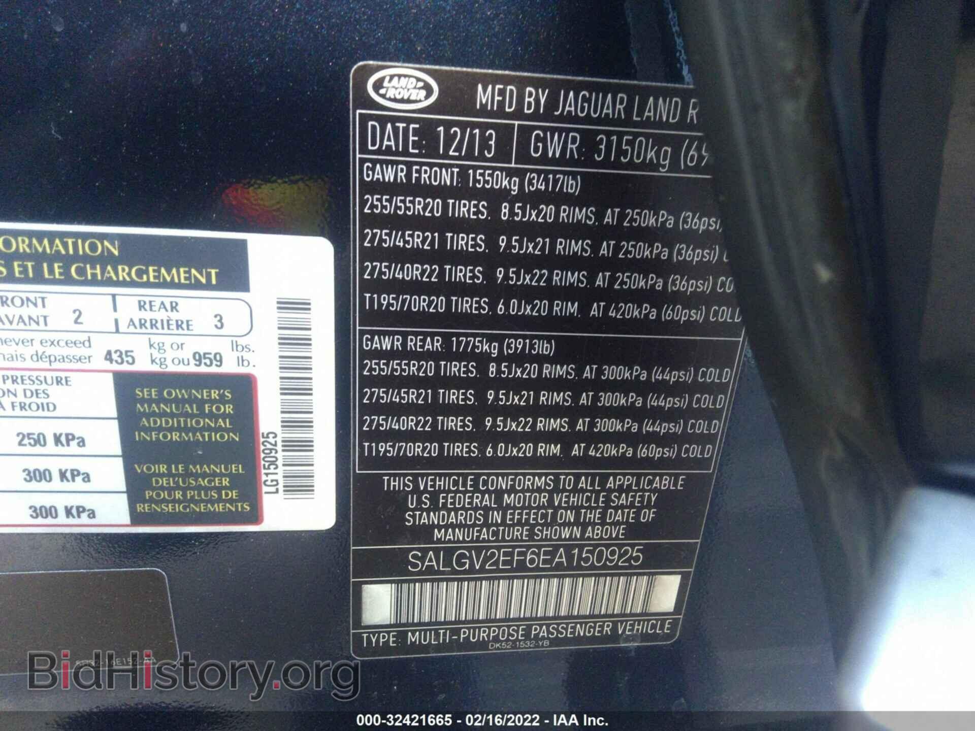2014 LAND ROVER RANGE ROVER - VIN: SALGV2EF6EA150925 - Фото 9