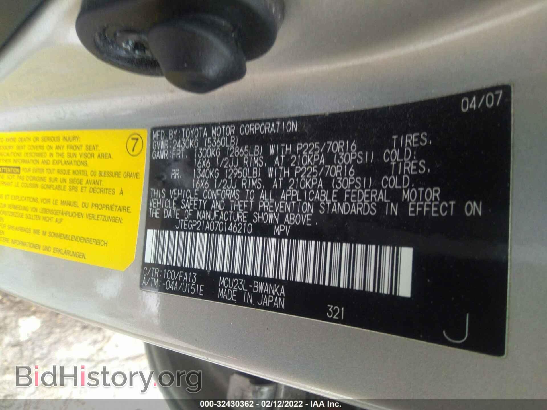 2007 TOYOTA HIGHLANDER - VIN: JTEGP21A070146210 - Фото 9