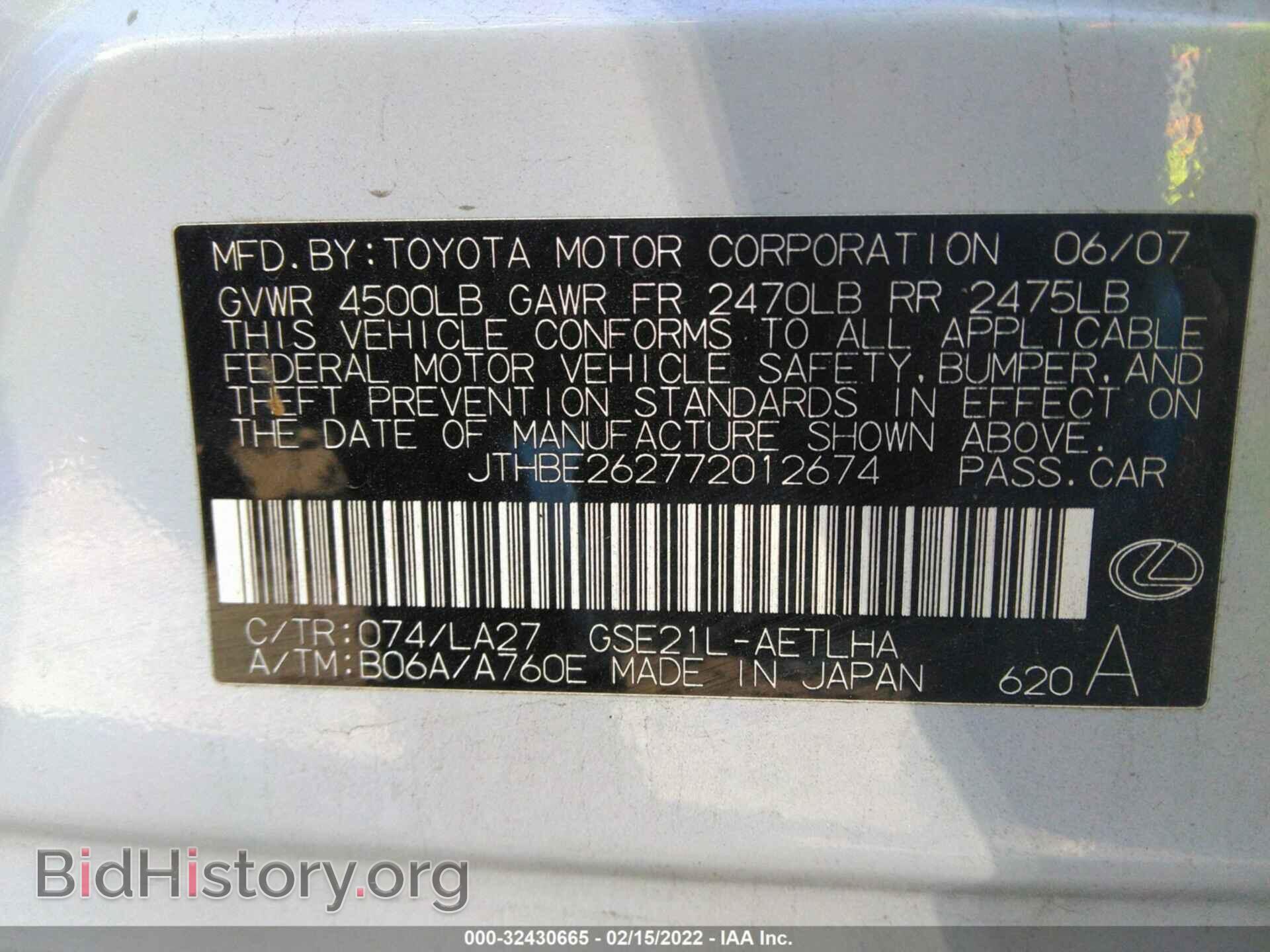 2007 LEXUS IS 350 - VIN: JTHBE262772012674 - Фото 9