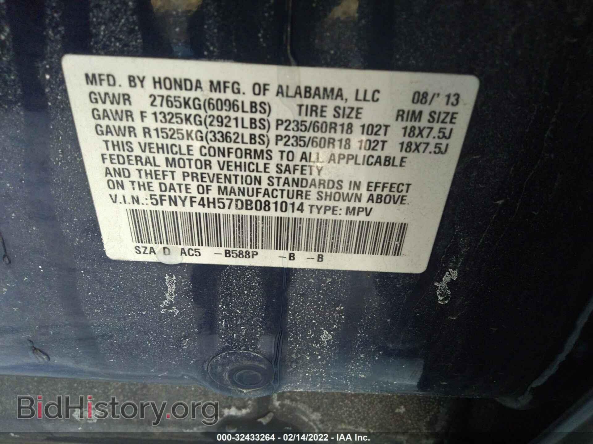 2013 HONDA PILOT - VIN: 5FNYF4H57DB081014 - Фото 9