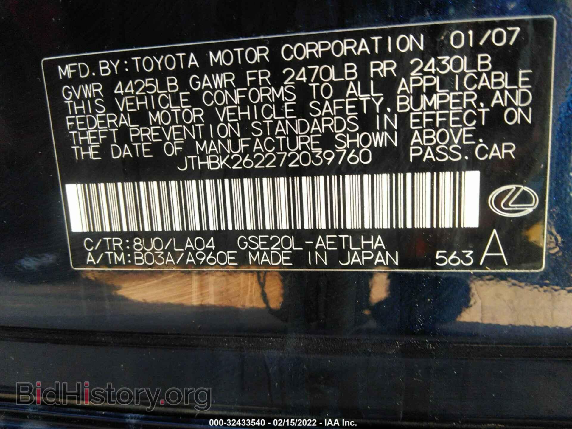 2007 LEXUS IS 250 - VIN: JTHBK262272039760 - Фото 9