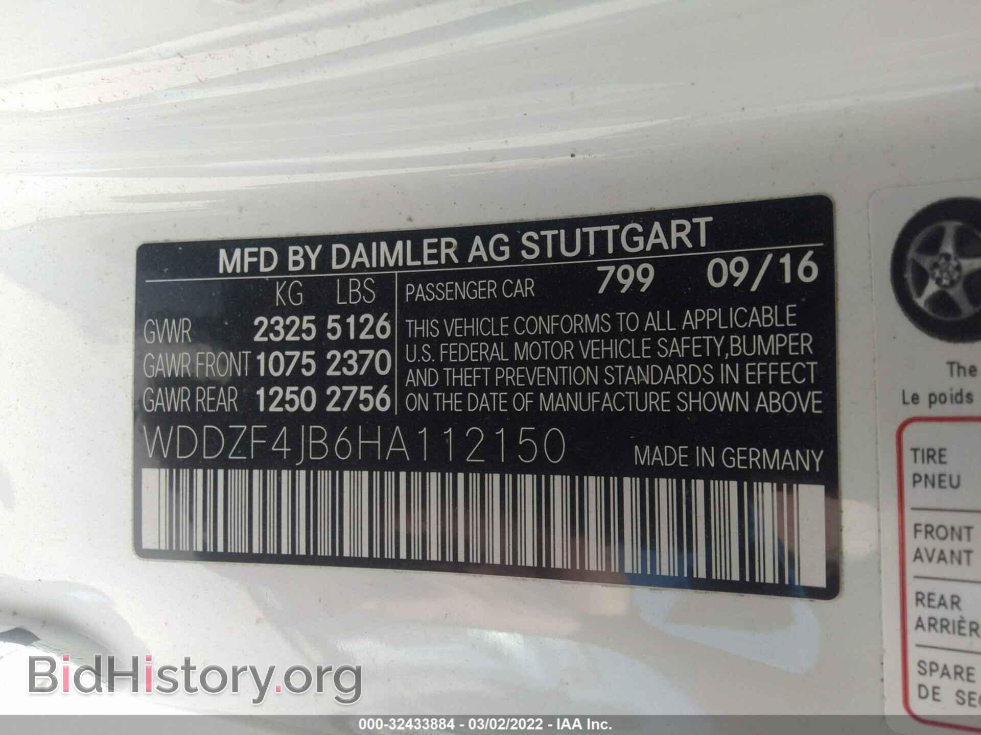 2017 MERCEDES-BENZ E-CLASS - VIN: WDDZF4JB6HA112150 - Фото 9