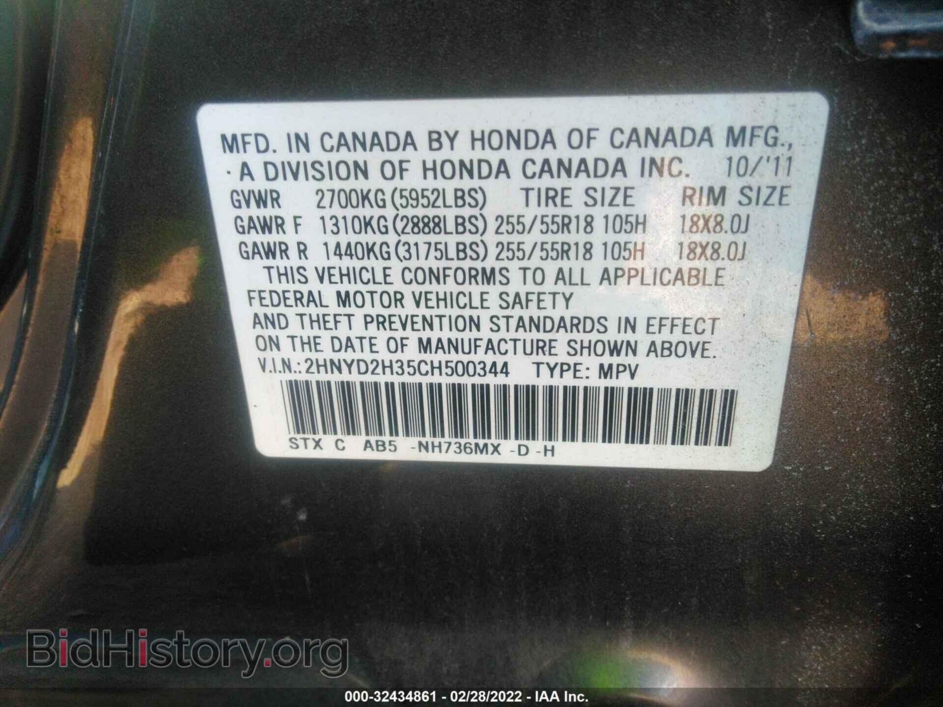 2012 ACURA MDX - VIN: 2HNYD2H35CH500344 - Фото 9