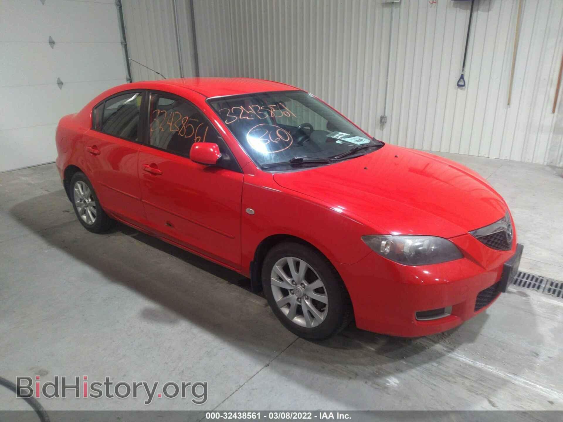 Фотография JM1BK32F371642559 - MAZDA MAZDA3 2007