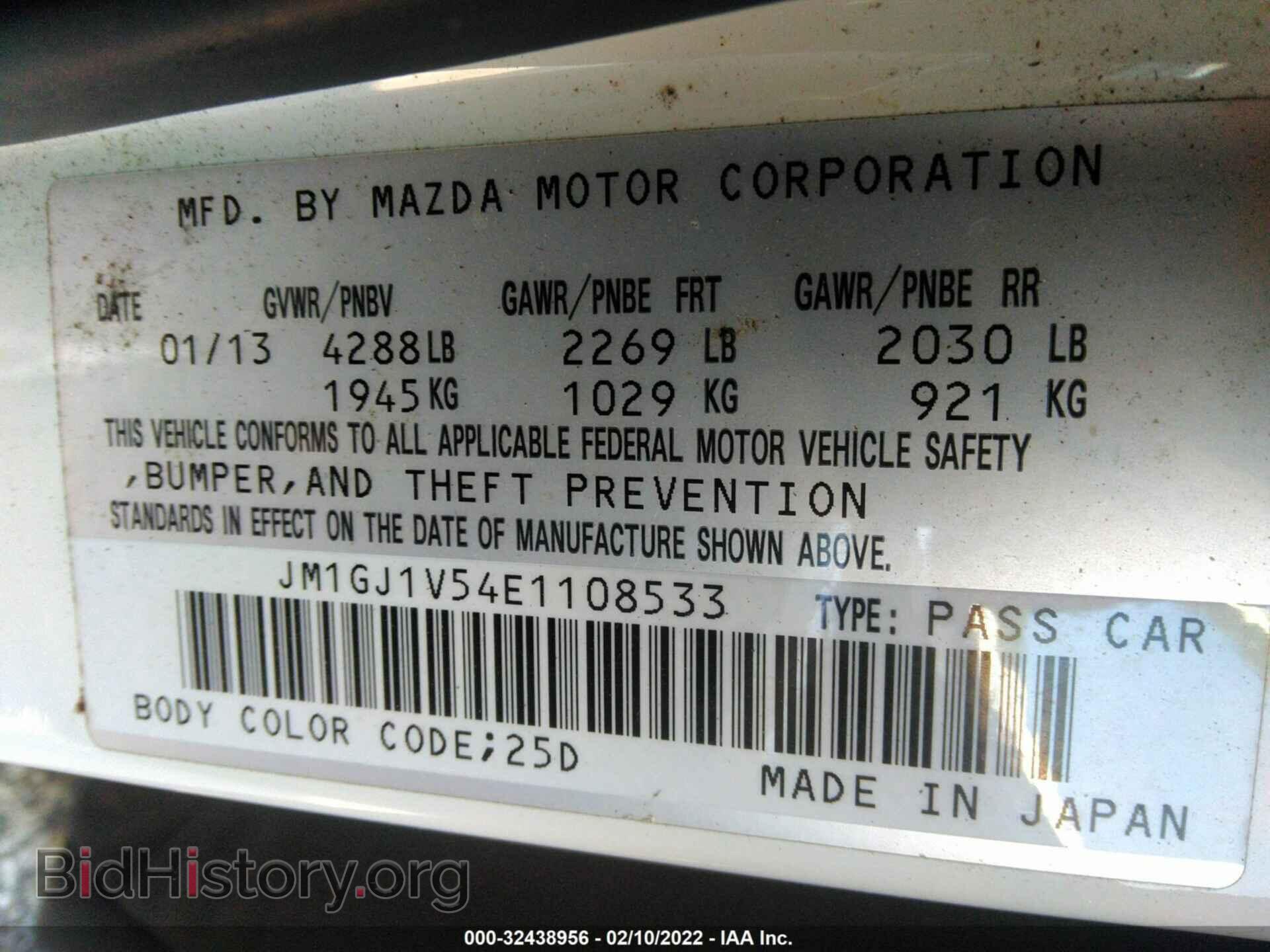 2014 MAZDA MAZDA6 - VIN: JM1GJ1V54E1108533 - Фото 9