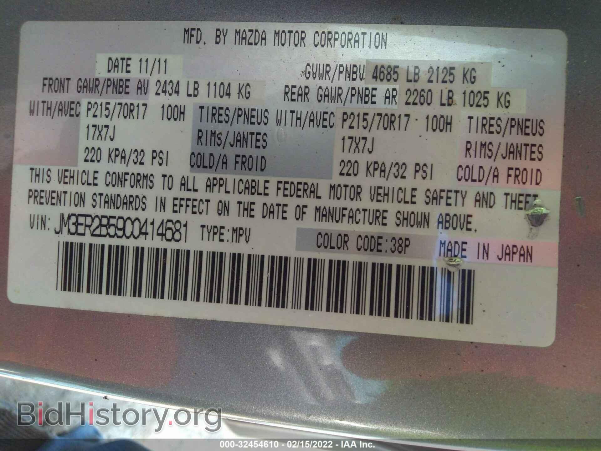 2012 MAZDA CX-7 - VIN: JM3ER2B59C0414681 - Фото 9