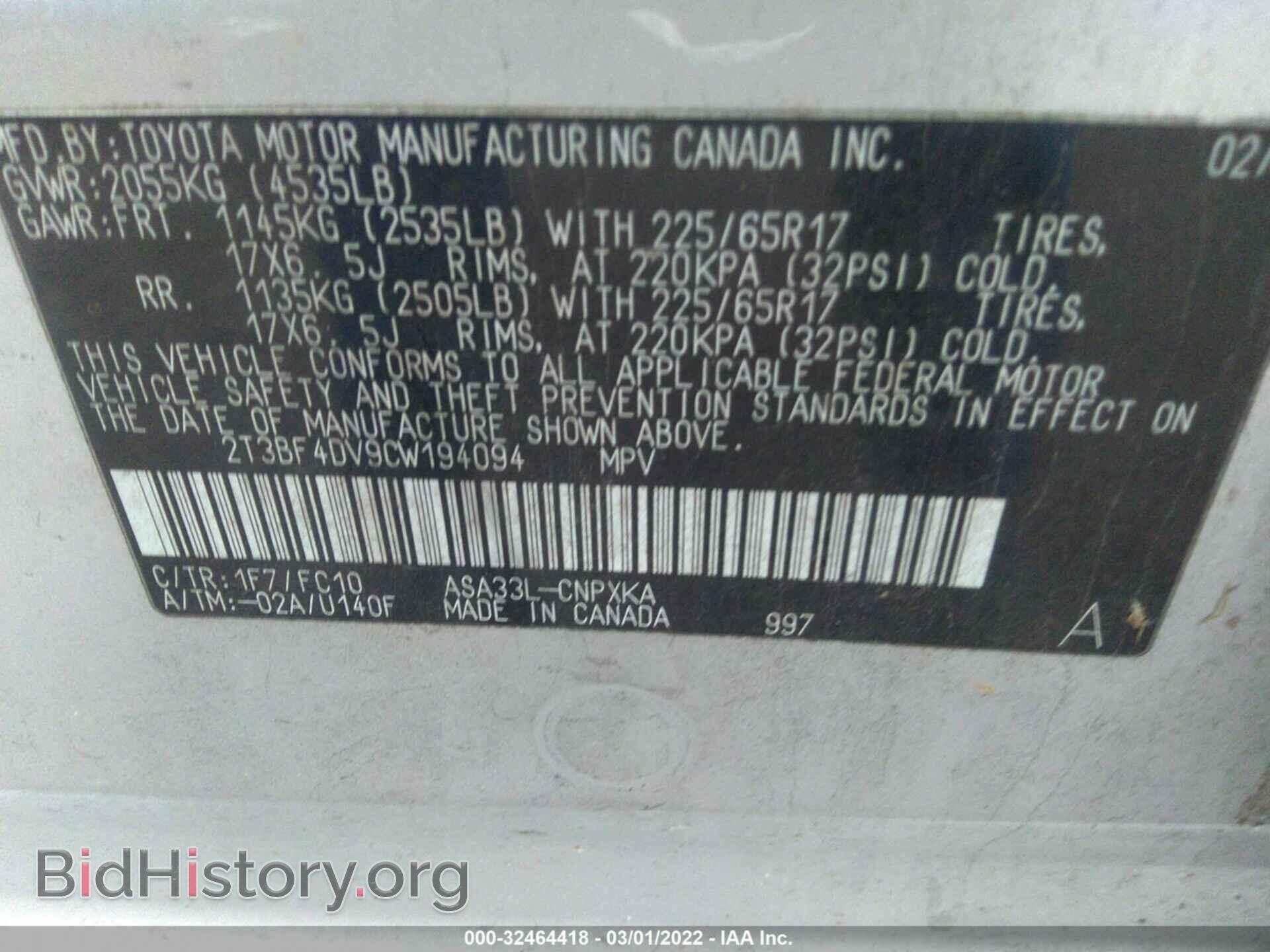 2012 TOYOTA RAV4 - VIN: 2T3BF4DV9CW194094 - Фото 9
