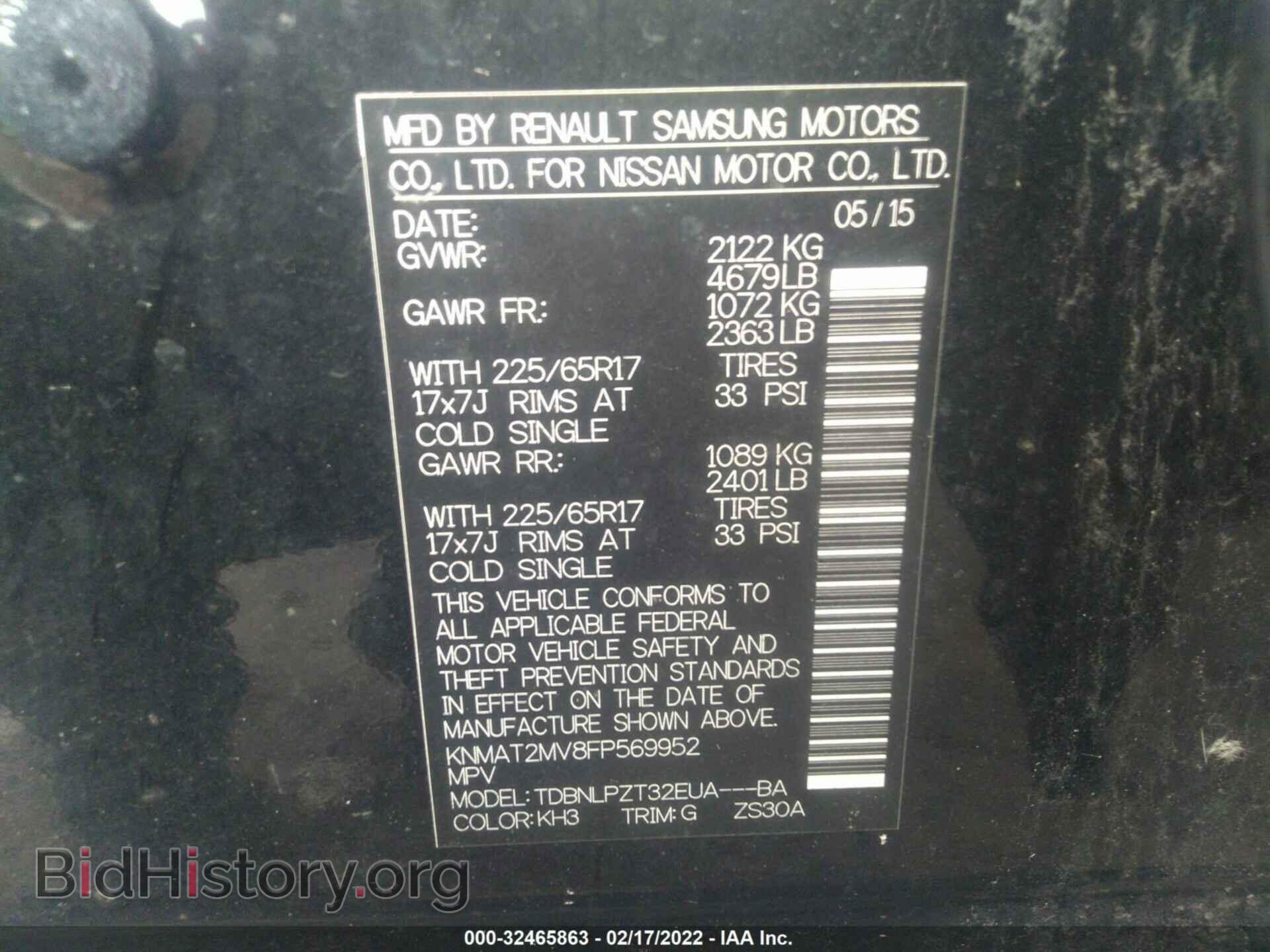2015 NISSAN ROGUE - VIN: KNMAT2MV8FP569952 - Фото 9