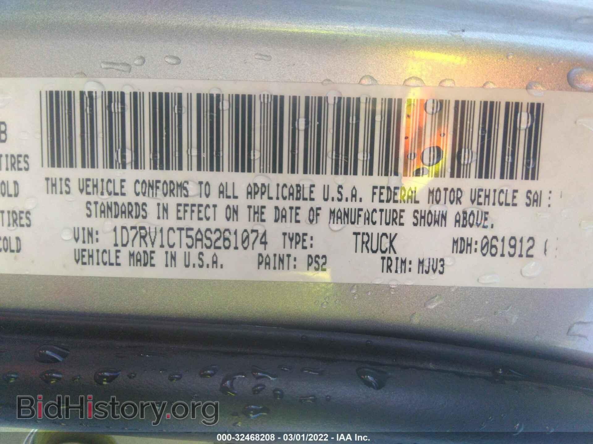 2010 DODGE RAM 1500 - VIN: 1D7RV1CT5AS261074 - Фото 9