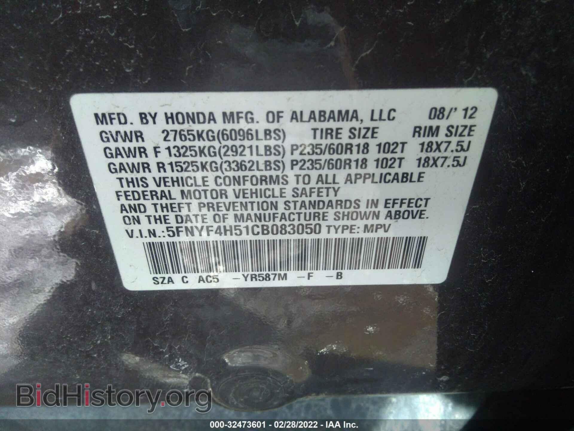 2012 HONDA PILOT - VIN: 5FNYF4H51CB083050 - Фото 9