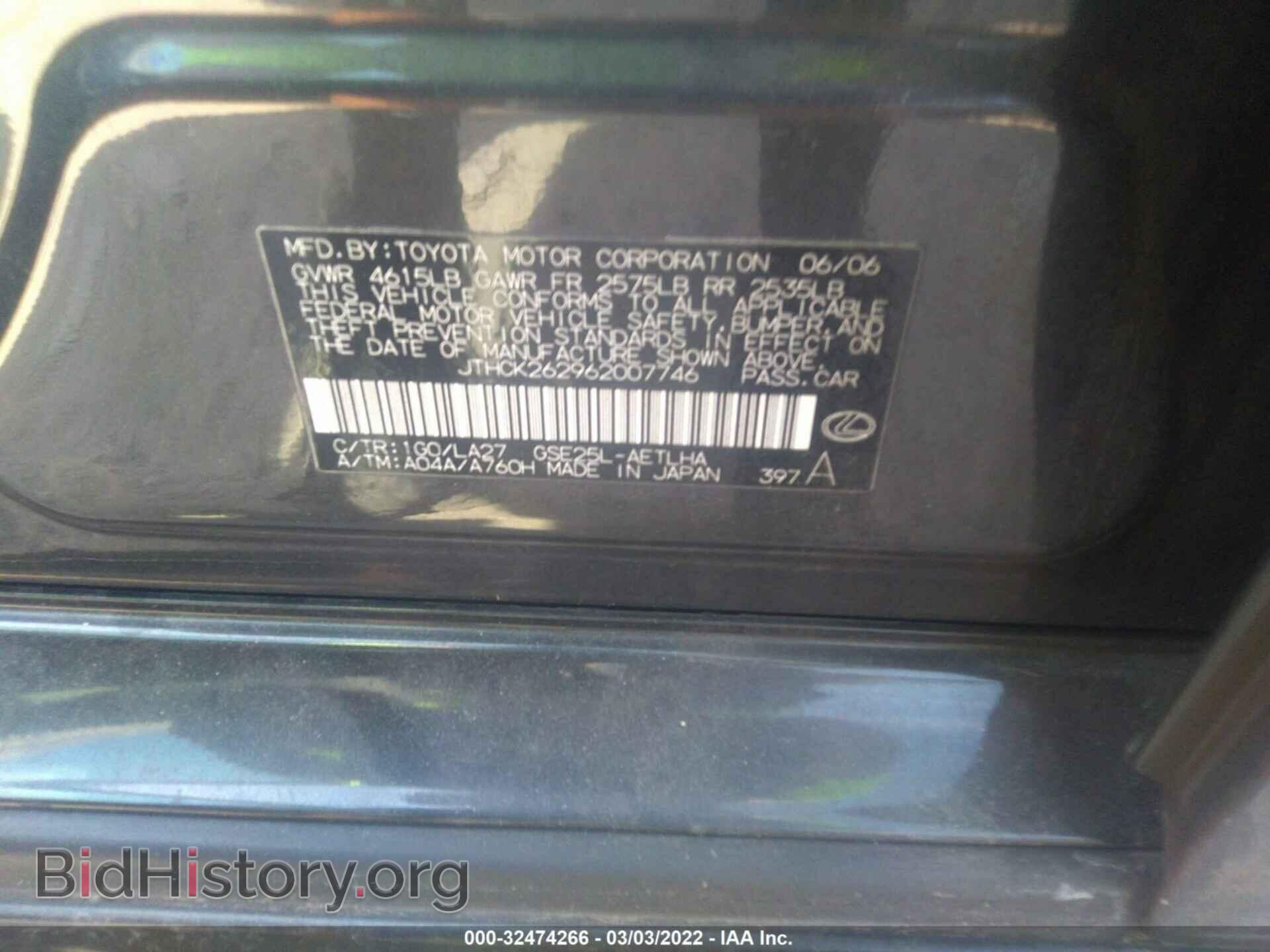 2006 LEXUS IS 250 - VIN: JTHCK262962007746 - Фото 9