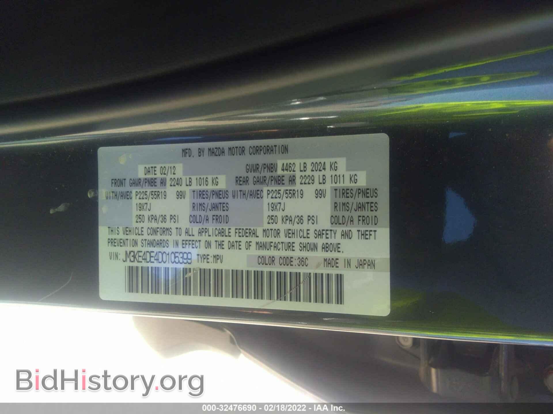 2013 MAZDA CX-5 - VIN: JM3KE4DE4D0105399 - Фото 9