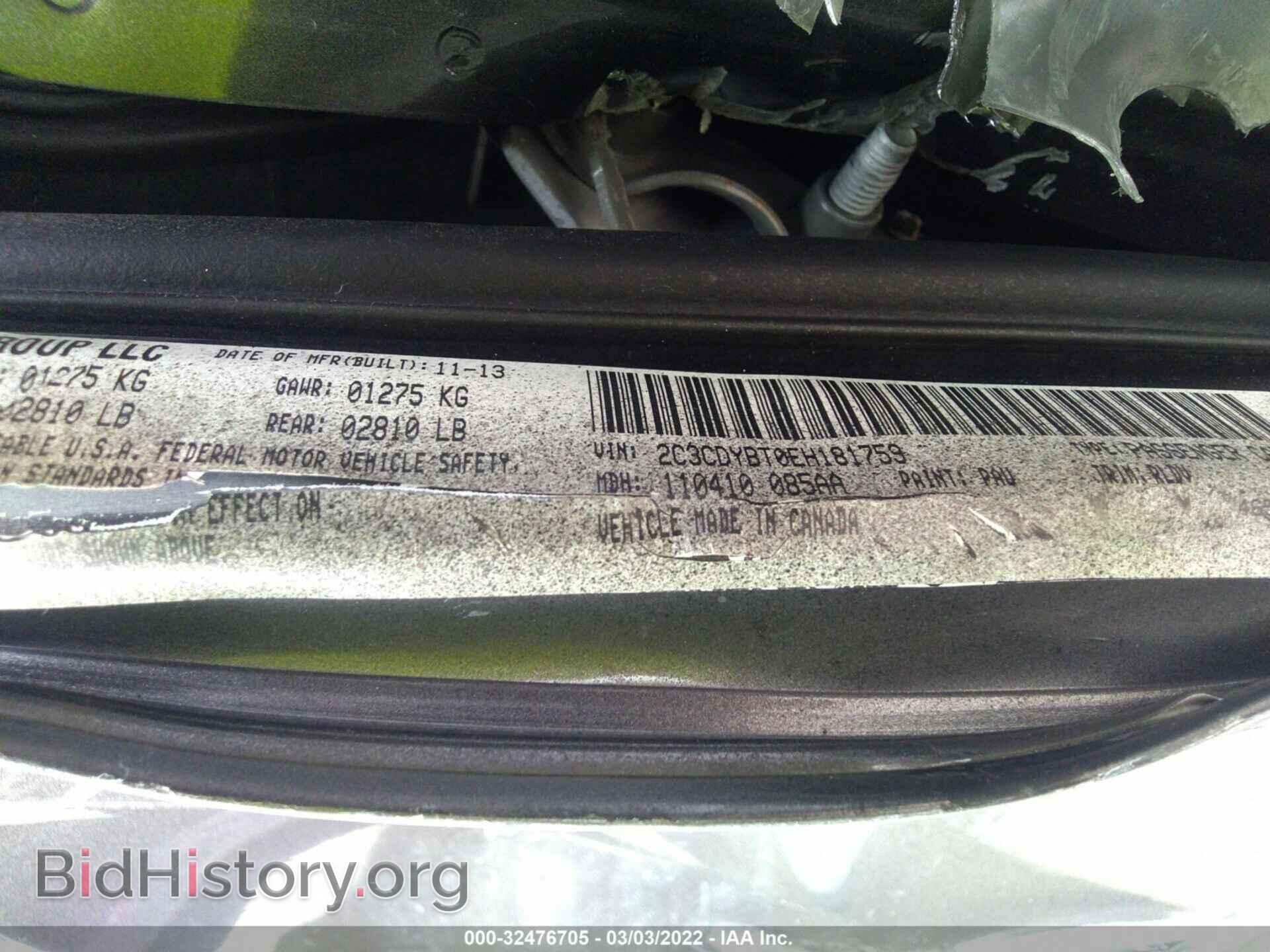 2014 DODGE CHALLENGER - VIN: 2C3CDYBT0EH181759 - Фото 9