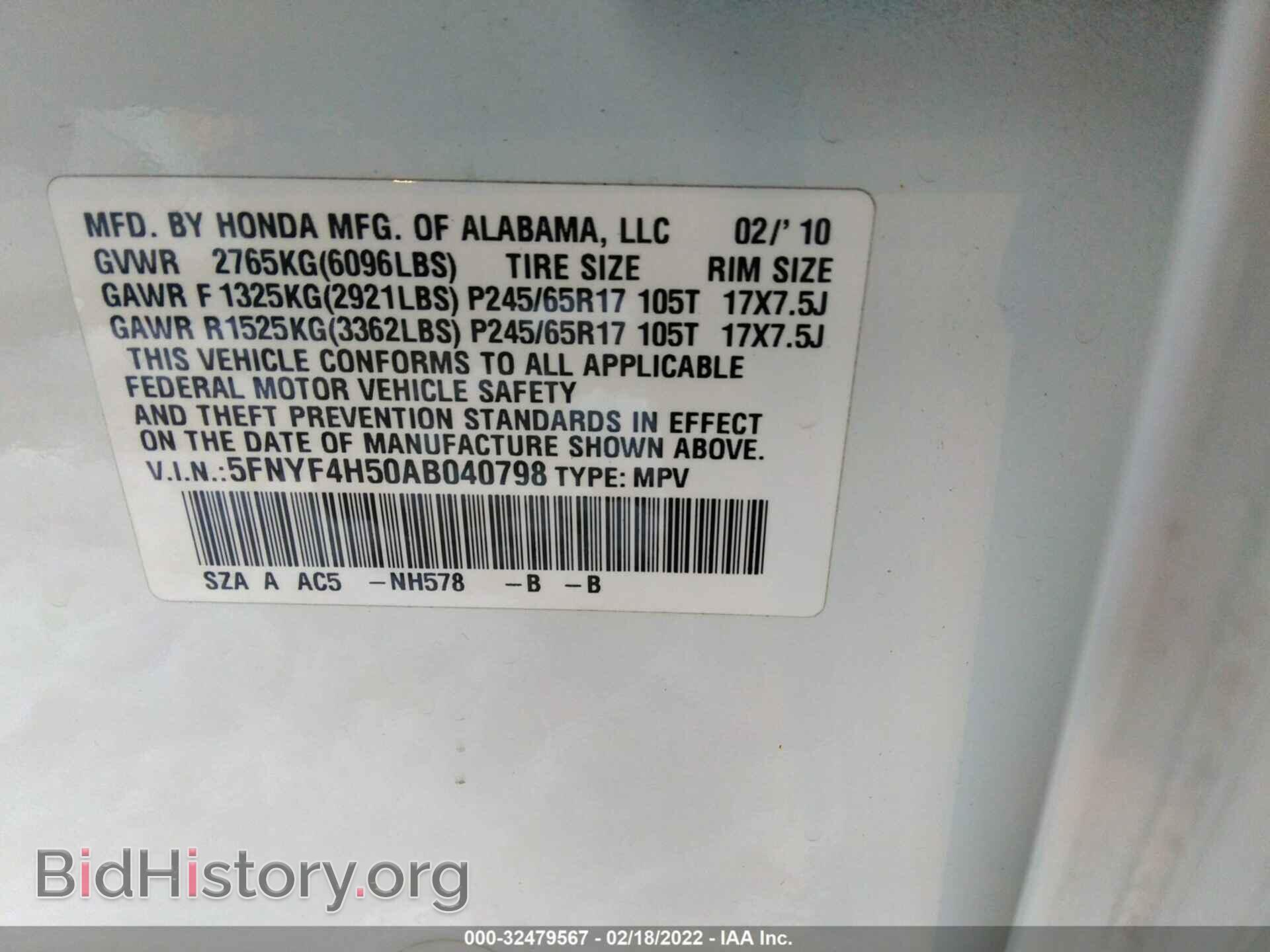 2010 HONDA PILOT - VIN: 5FNYF4H50AB040798 - Фото 9