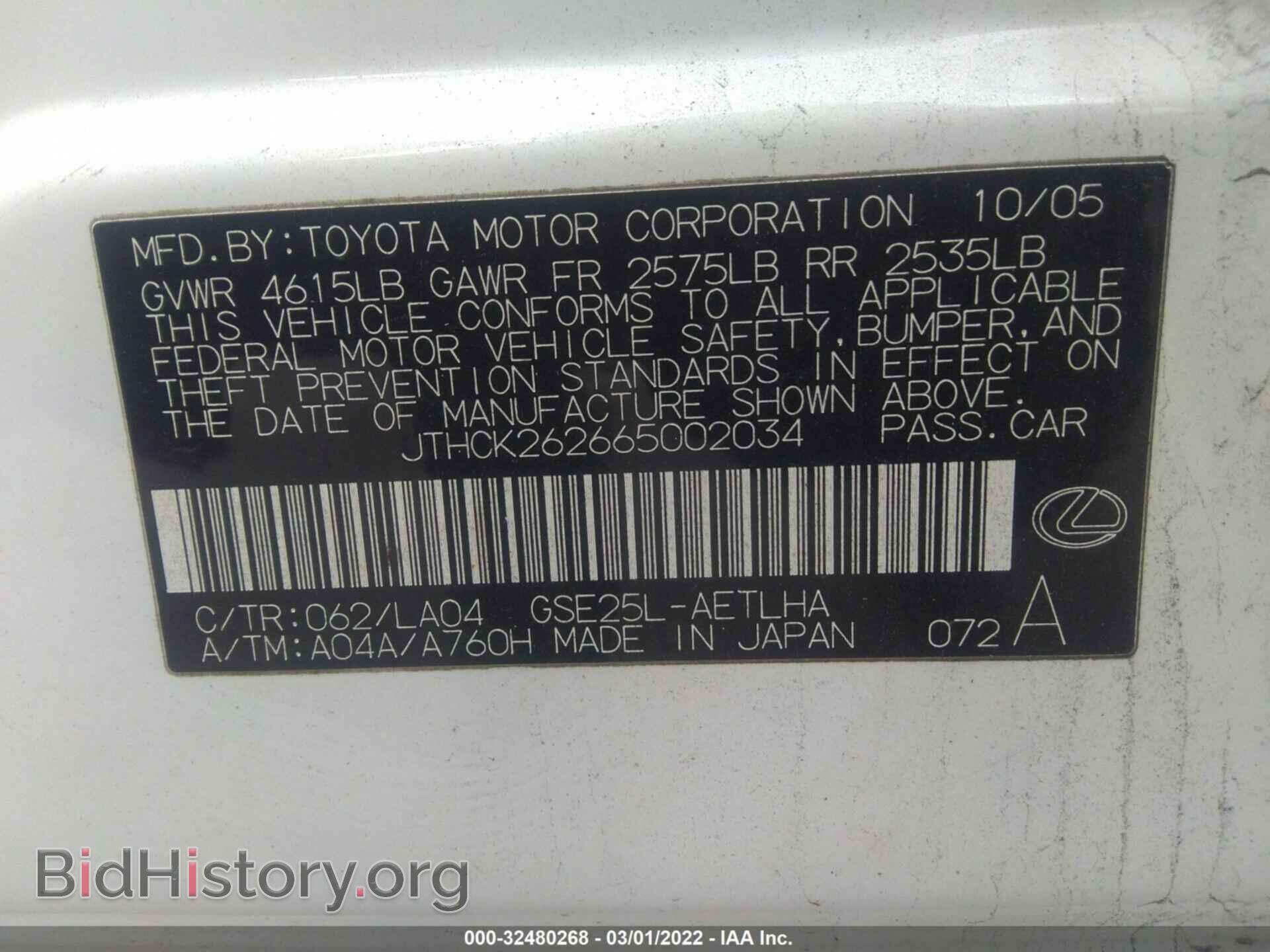 2006 LEXUS IS 250 - VIN: JTHCK262665002034 - Photo 9