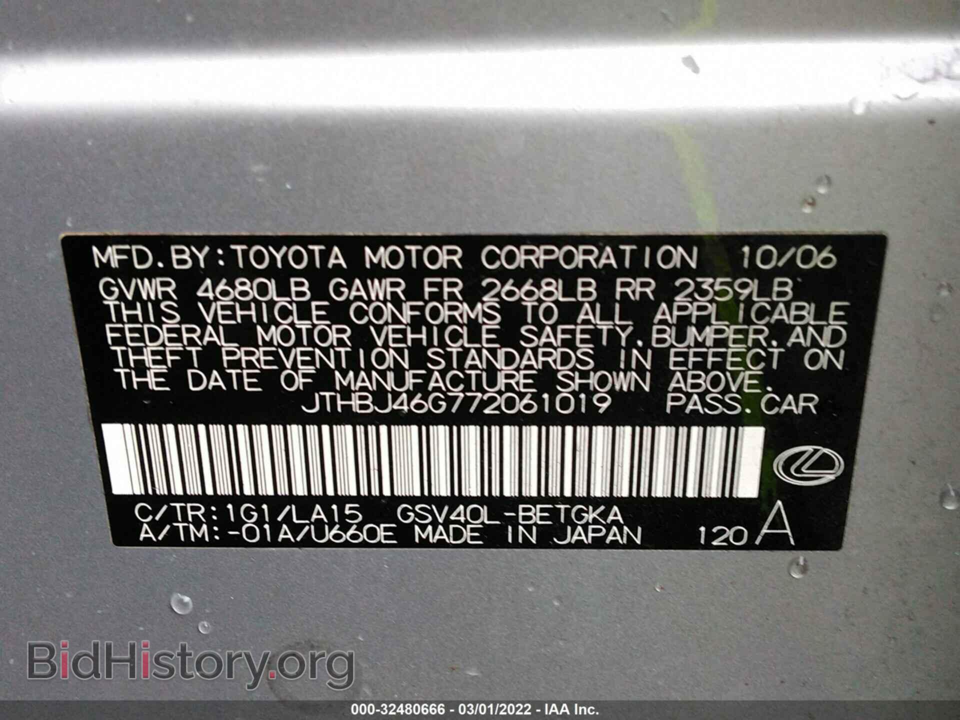 2007 LEXUS ES 350 - VIN: JTHBJ46G772061019 - Фото 9