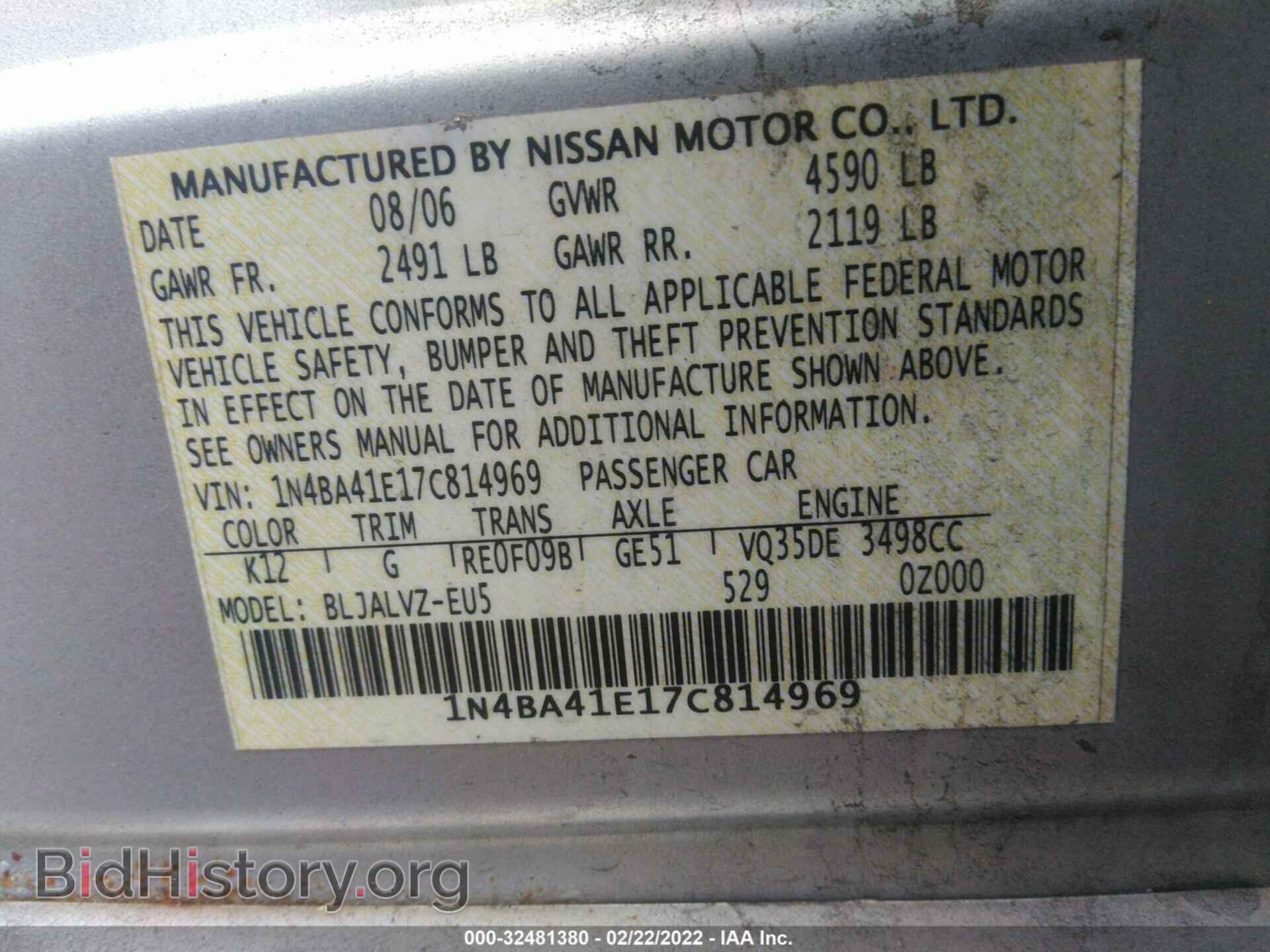2007 NISSAN MAXIMA - VIN: 1N4BA41E17C814969 - Фото 9