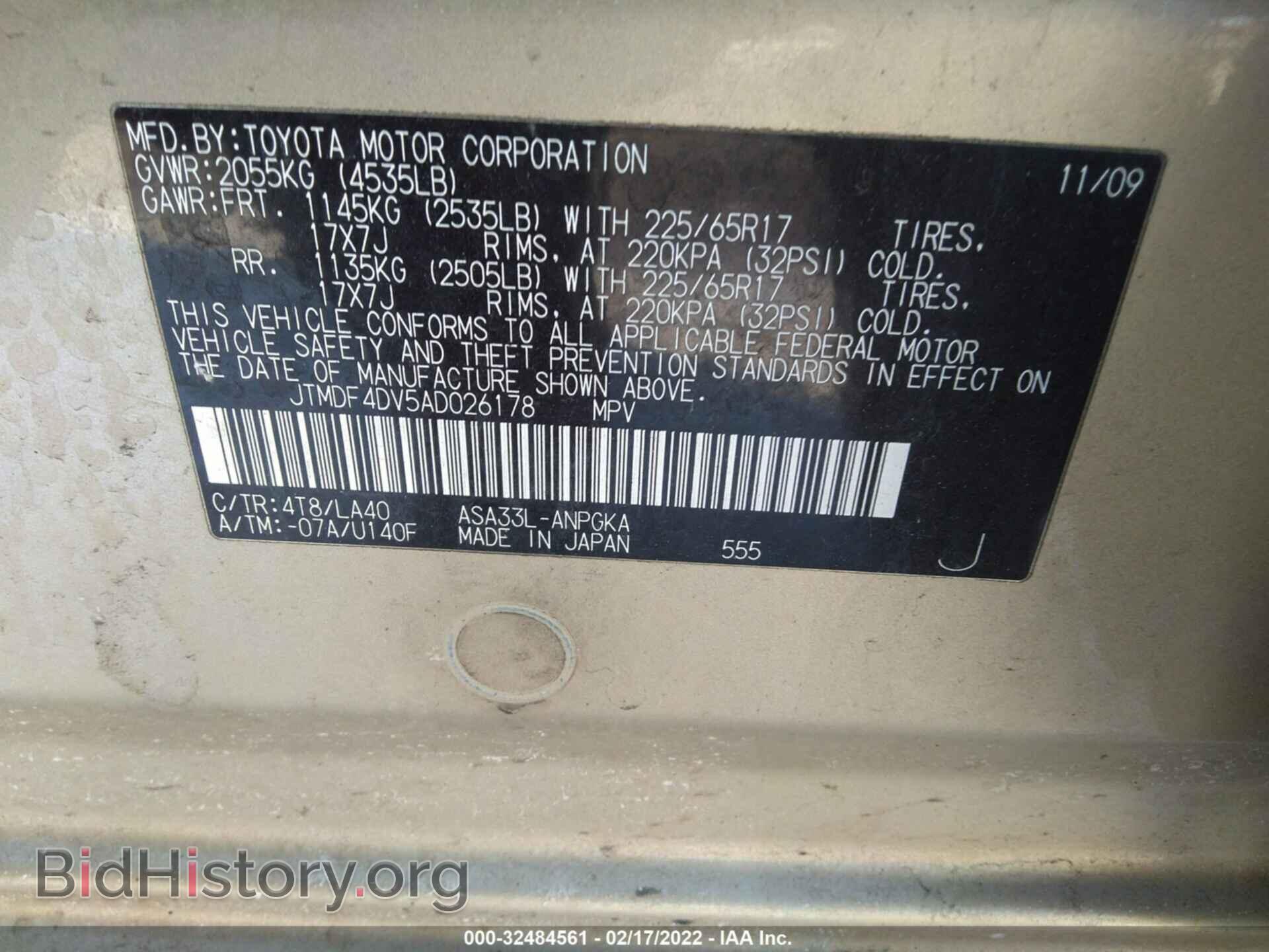2010 TOYOTA RAV4 - VIN: JTMDF4DV5AD026178 - Фото 9