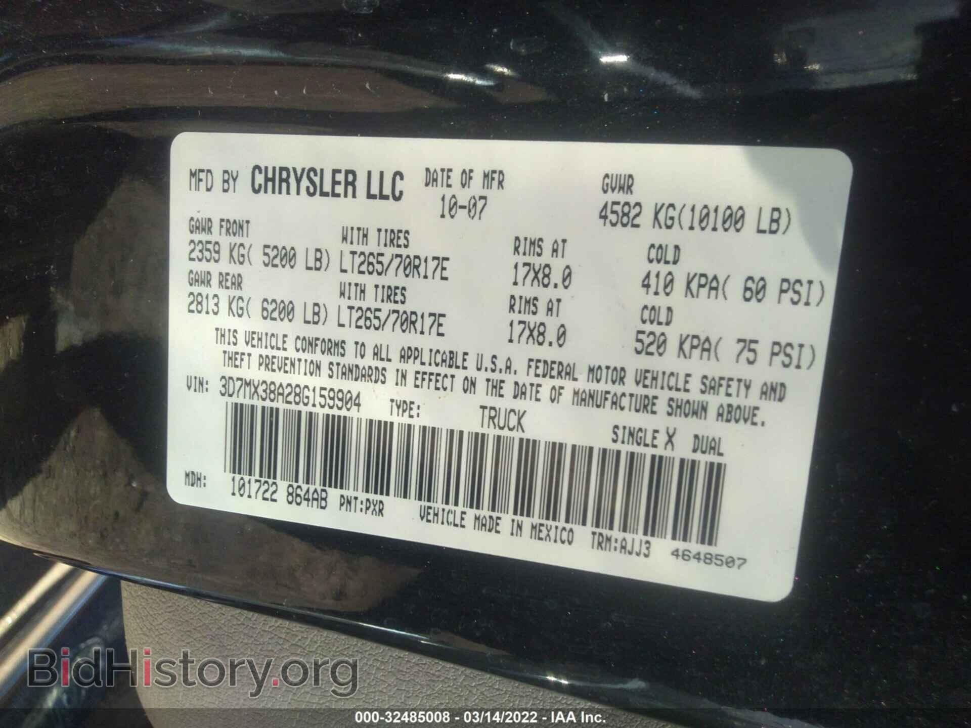2008 DODGE RAM 3500 - VIN: 3D7MX38A28G159904 - Фото 9