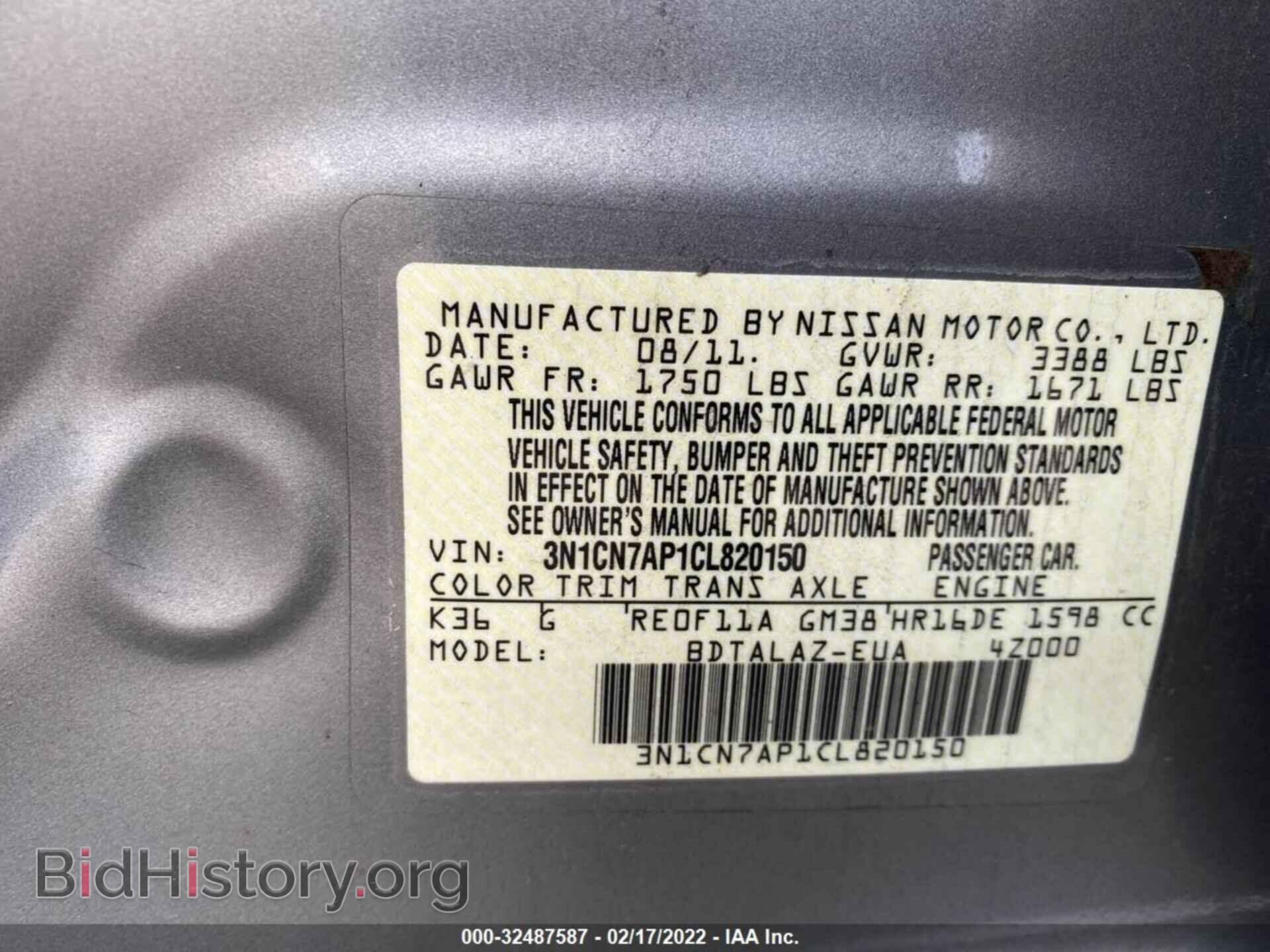 2012 NISSAN VERSA - VIN: 3N1CN7AP1CL820150 - Фото 9