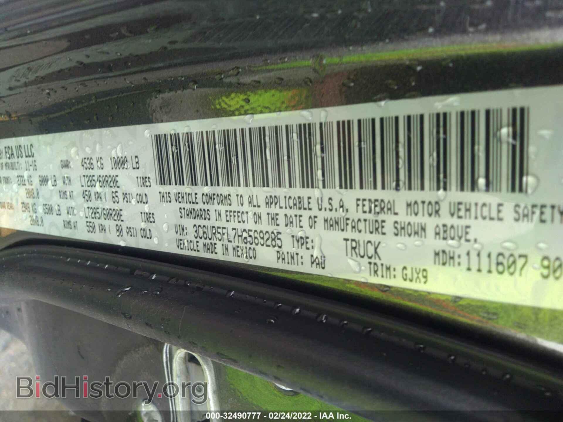 2017 RAM 2500 - VIN: 3C6UR5FL7HG569285 - Фото 9