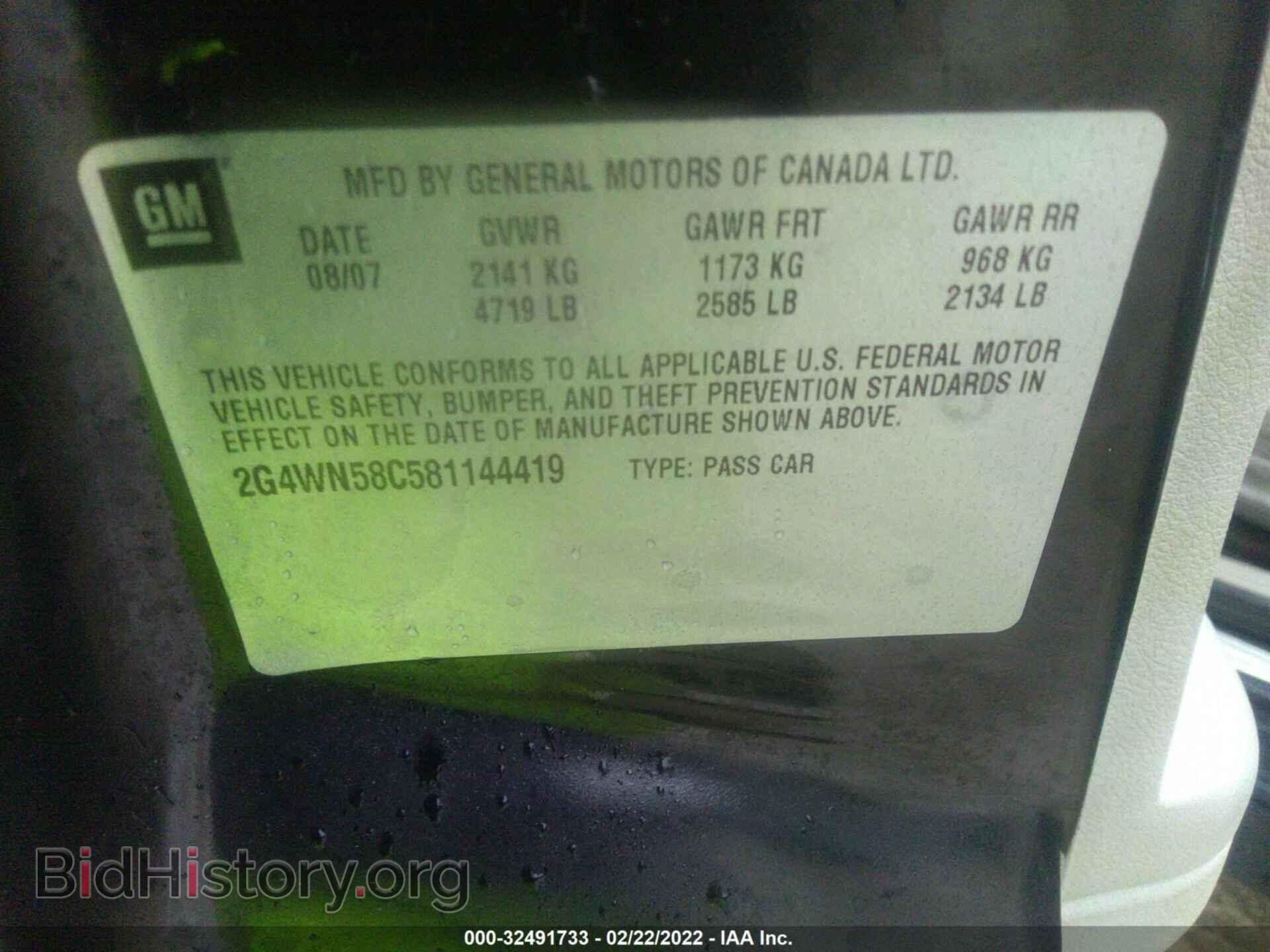 2008 BUICK LACROSSE - VIN: 2G4WN58C581144419 - Фото 9