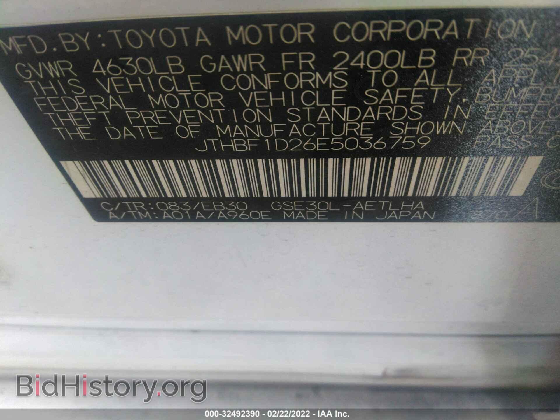 2014 LEXUS IS 250 - VIN: JTHBF1D26E5036759 - Фото 9