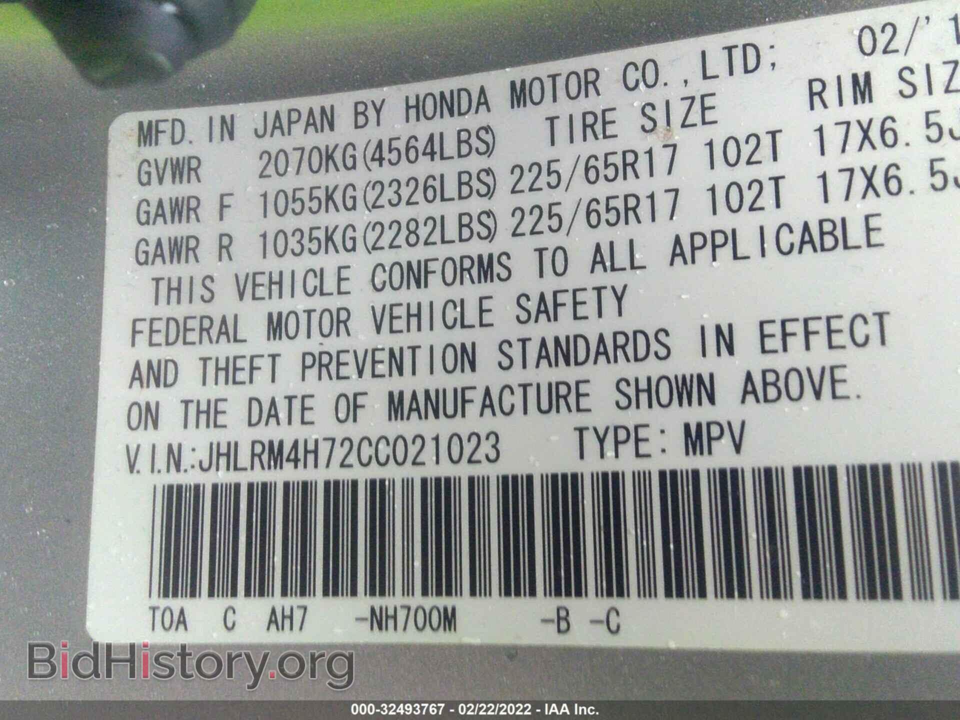 2012 HONDA CR-V - VIN: JHLRM4H72CC021023 - Фото 9