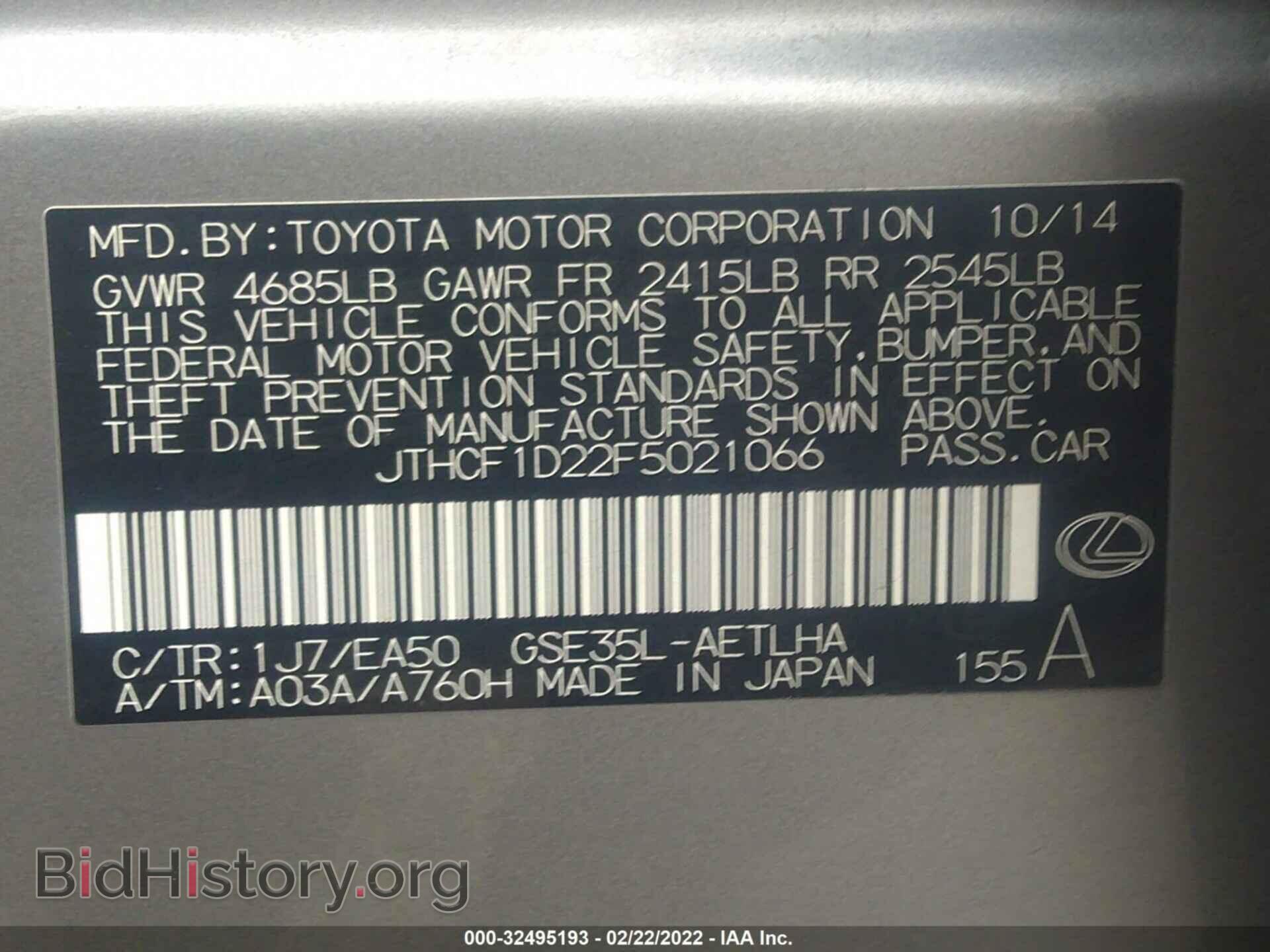 2015 LEXUS IS 250 - VIN: JTHCF1D22F5021066 - Фото 9