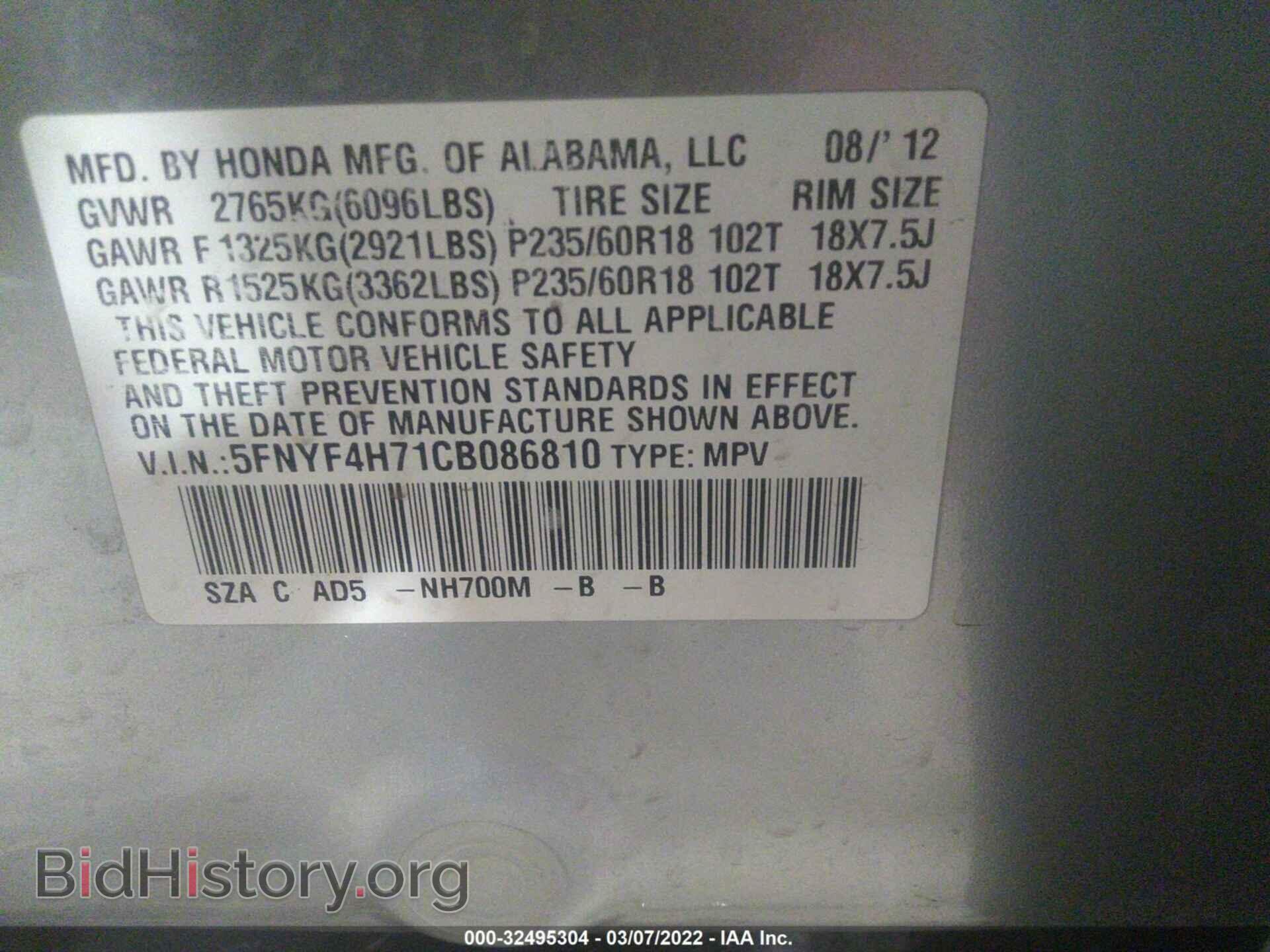 2012 HONDA PILOT - VIN: 5FNYF4H71CB086810 - Фото 9