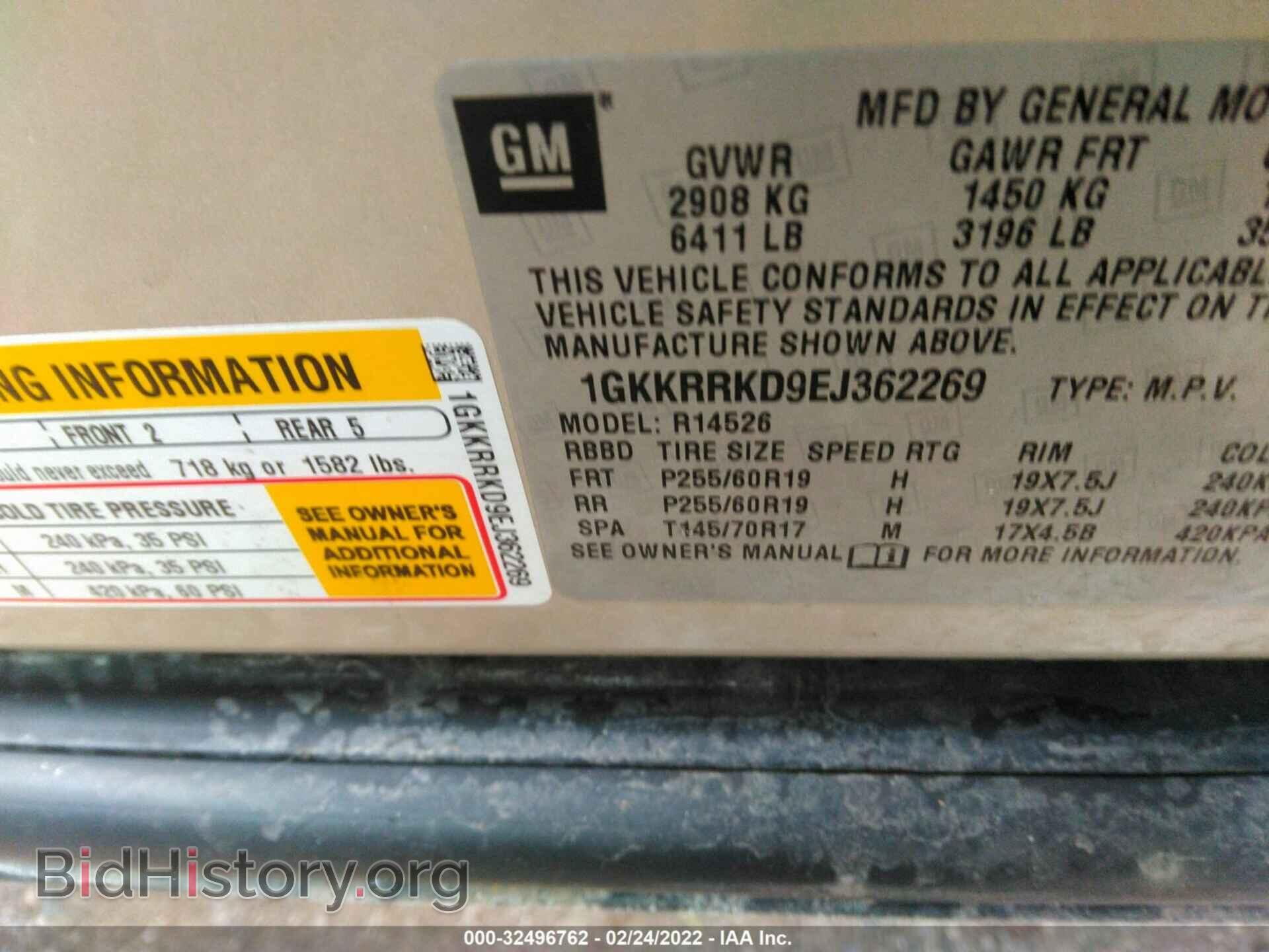 2014 GMC ACADIA - VIN: 1GKKRRKD9EJ362269 - Фото 9